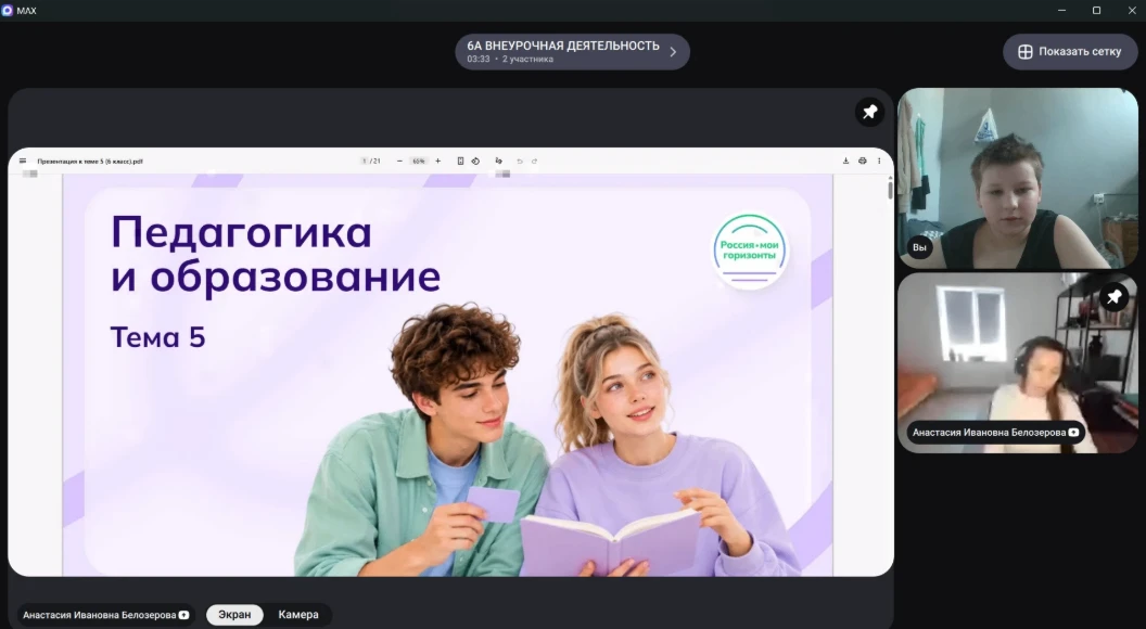🇷🇺РОССИЯ- МОИ ГОРИЗОНТЫ: погружаемся в мир образования!