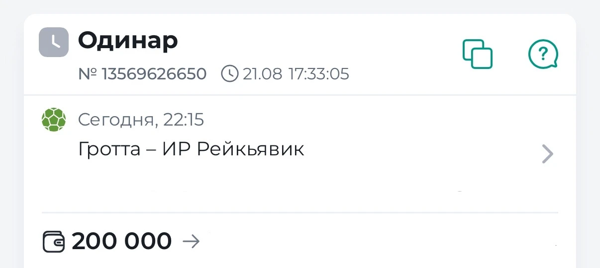 ⚡️БЕСПЛАТНЫЙ ОДИНАР НА 200к