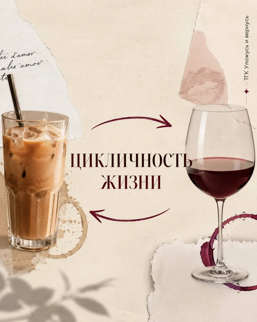 Когда от «доброе утро» до «ну и денёк» — один шаг 🙈