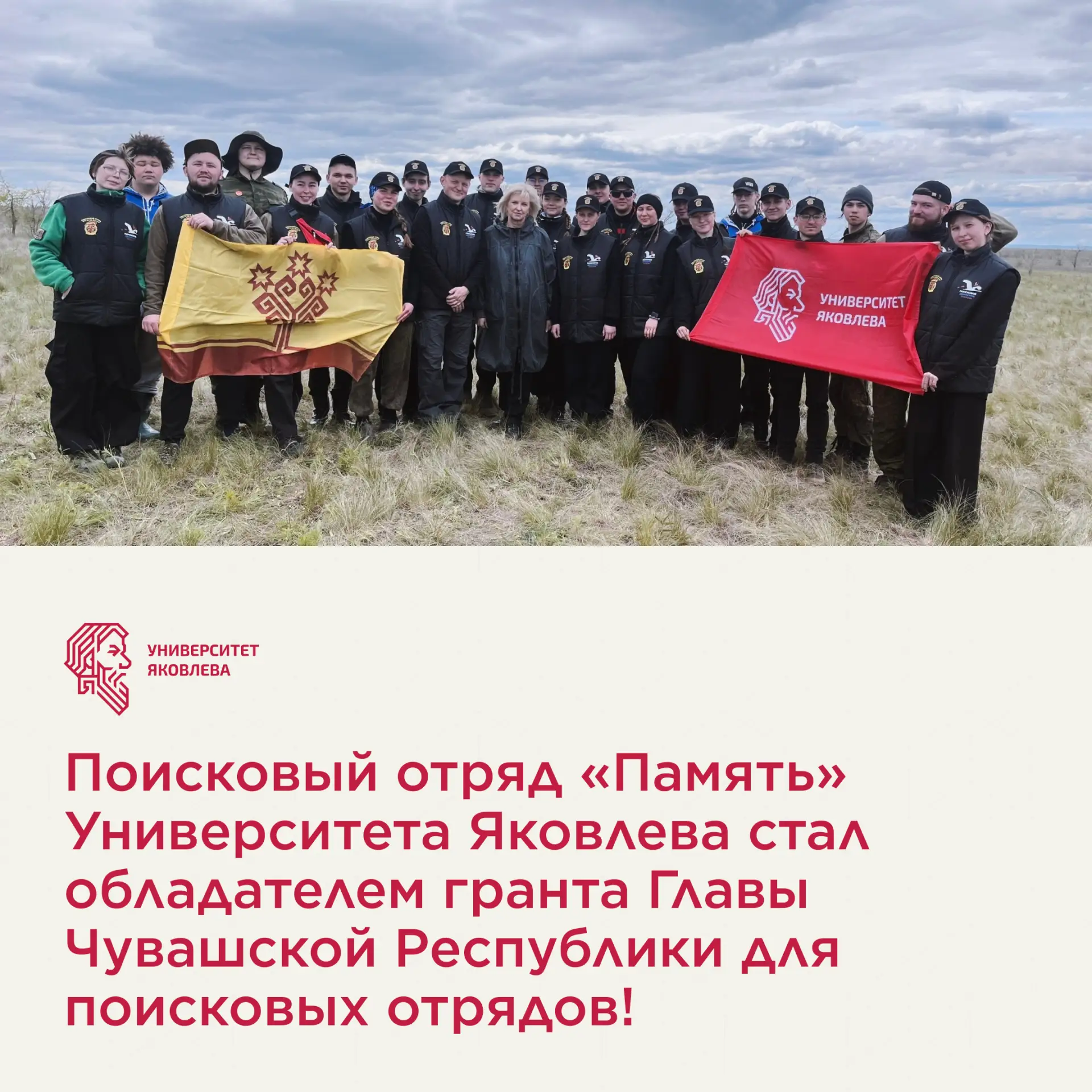 🔸Поздравляем поисковый отряд «Память» и их проект «Только тот народ, который чтит свои...