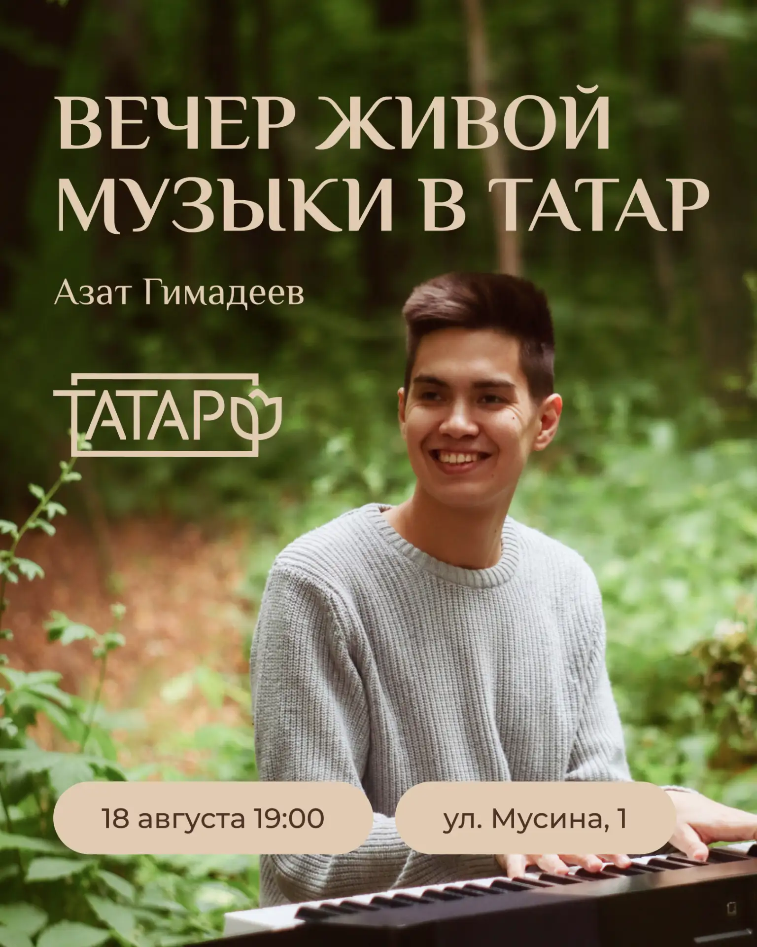 Дуслар, погода в ближайшие дни не радует. Но хороший вечер всегда можно создать самим 🧡