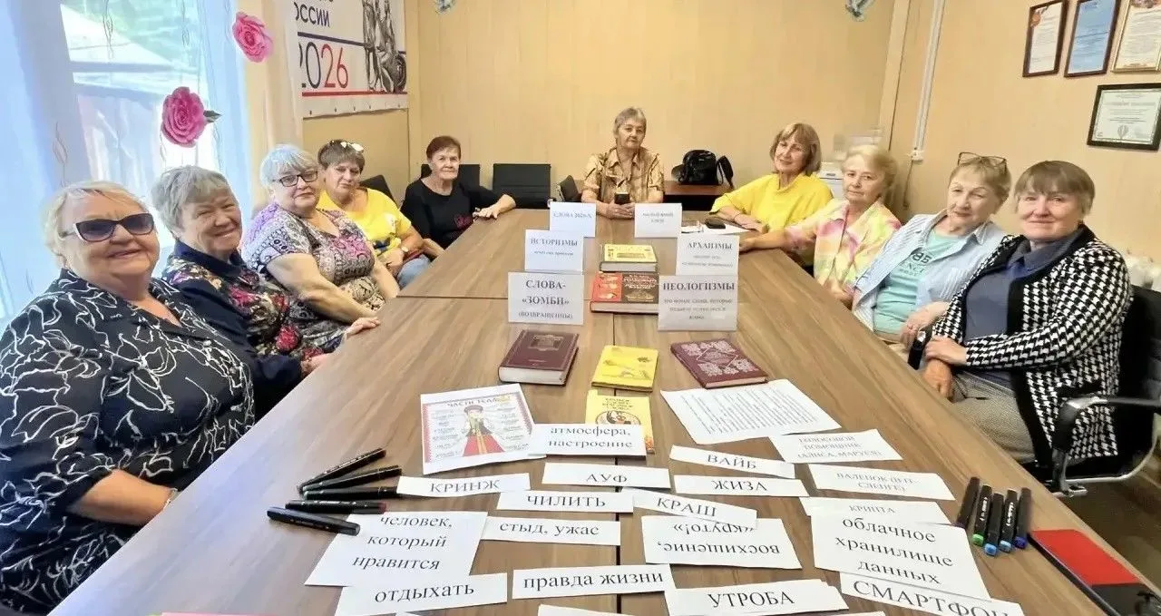 «Сокровища языка. От редких до мудрых слов»