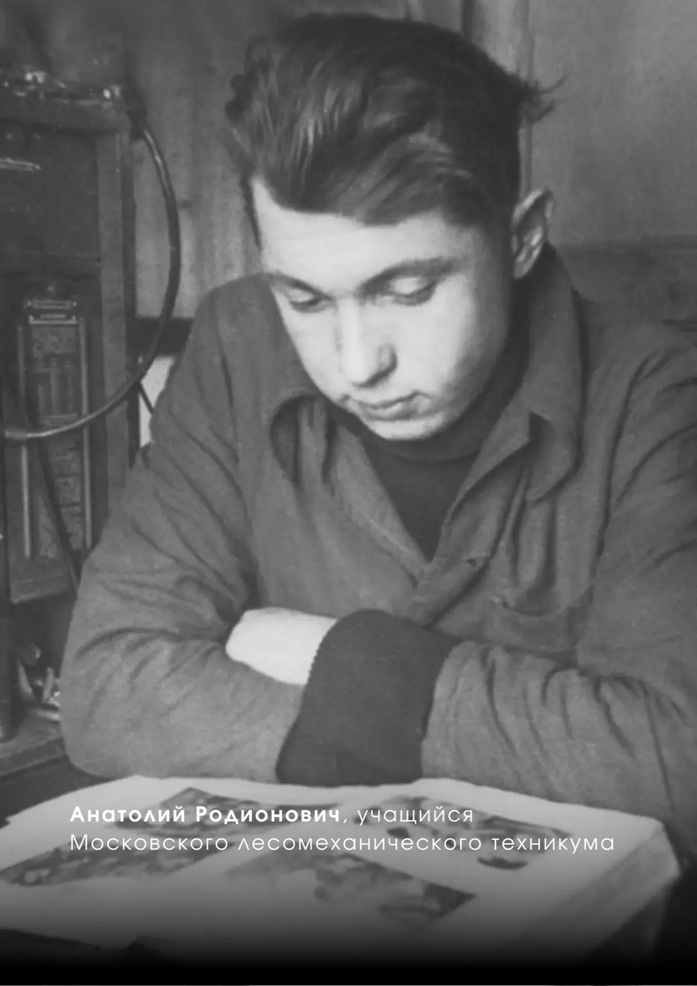 Есть семьи, чья история становится частью истории страны  Четыре поколения лесоводов Родиных на прот