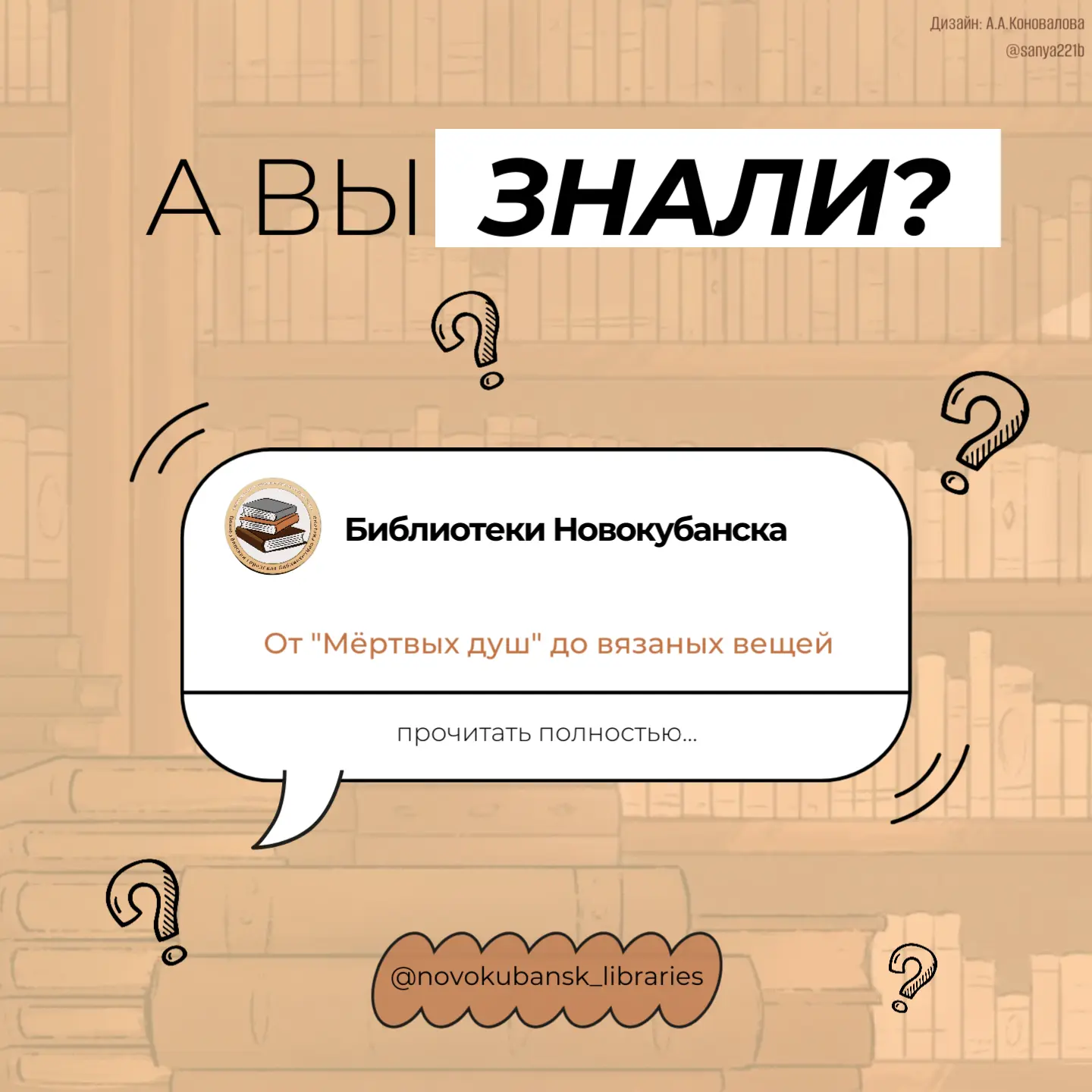 ❔ рубрика #авызнали с НГБС 🤔