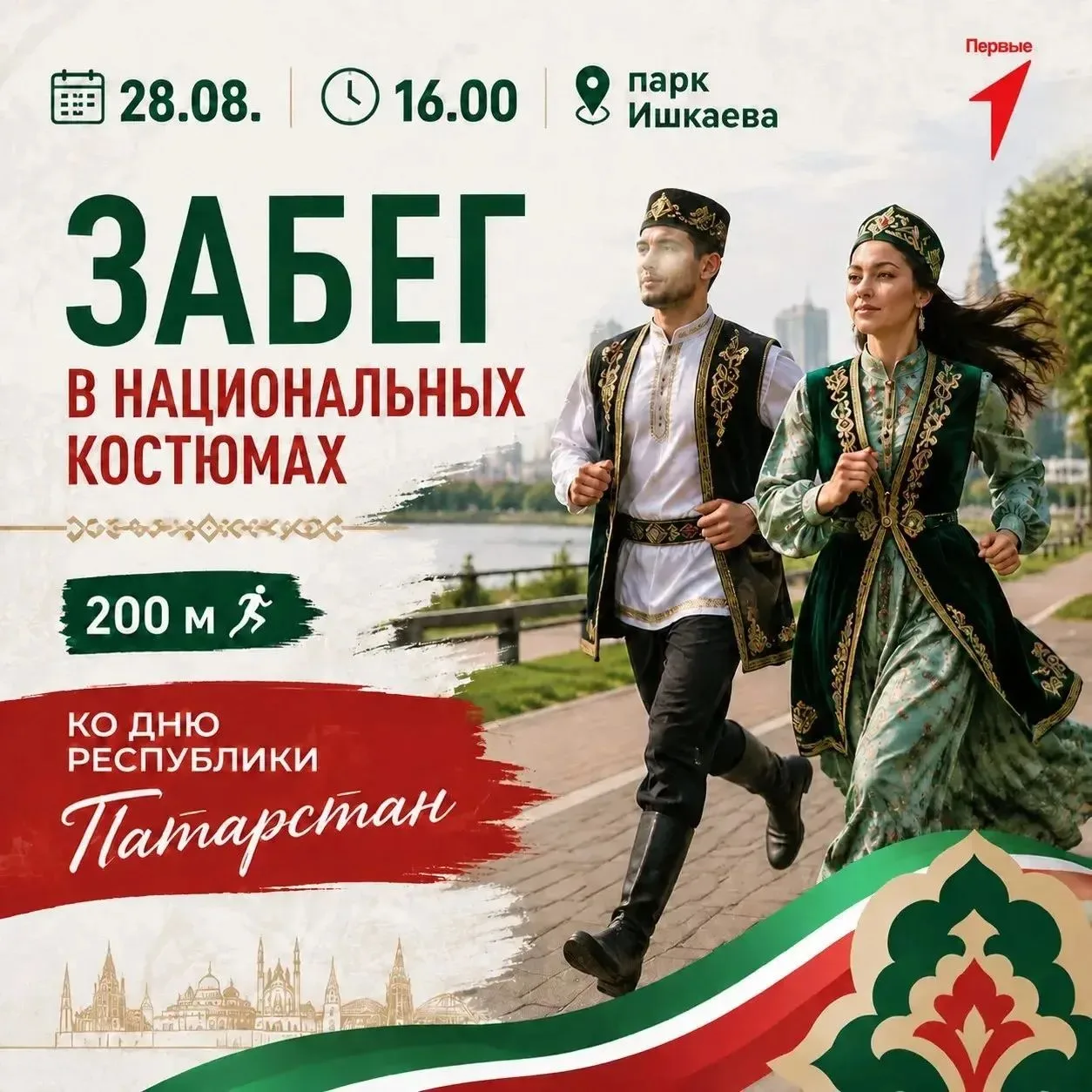 🔥 Готовьте национальные костюмы — будет жарко! 🔥