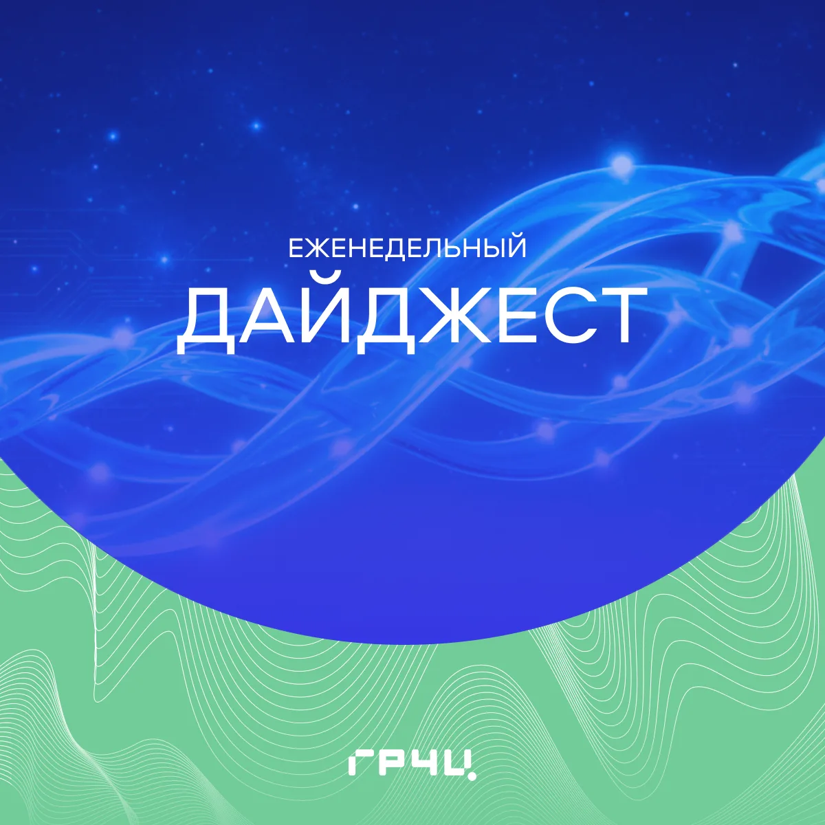 📰 Новости!

🚫 Фейк не пройдет
Президентская платформа «Россия – страна возможностей» открыла регис