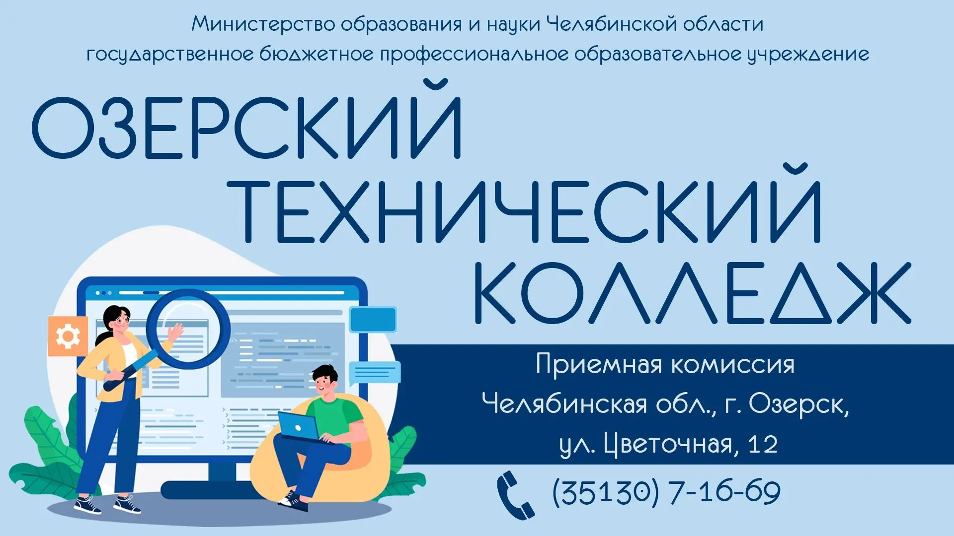 Продолжаем цикл онлайн родительских собраний.