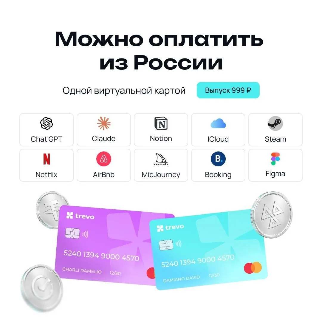 В прошлый раз мы рассказывали про международную карту от наших партнёров TrevoWallet, и...