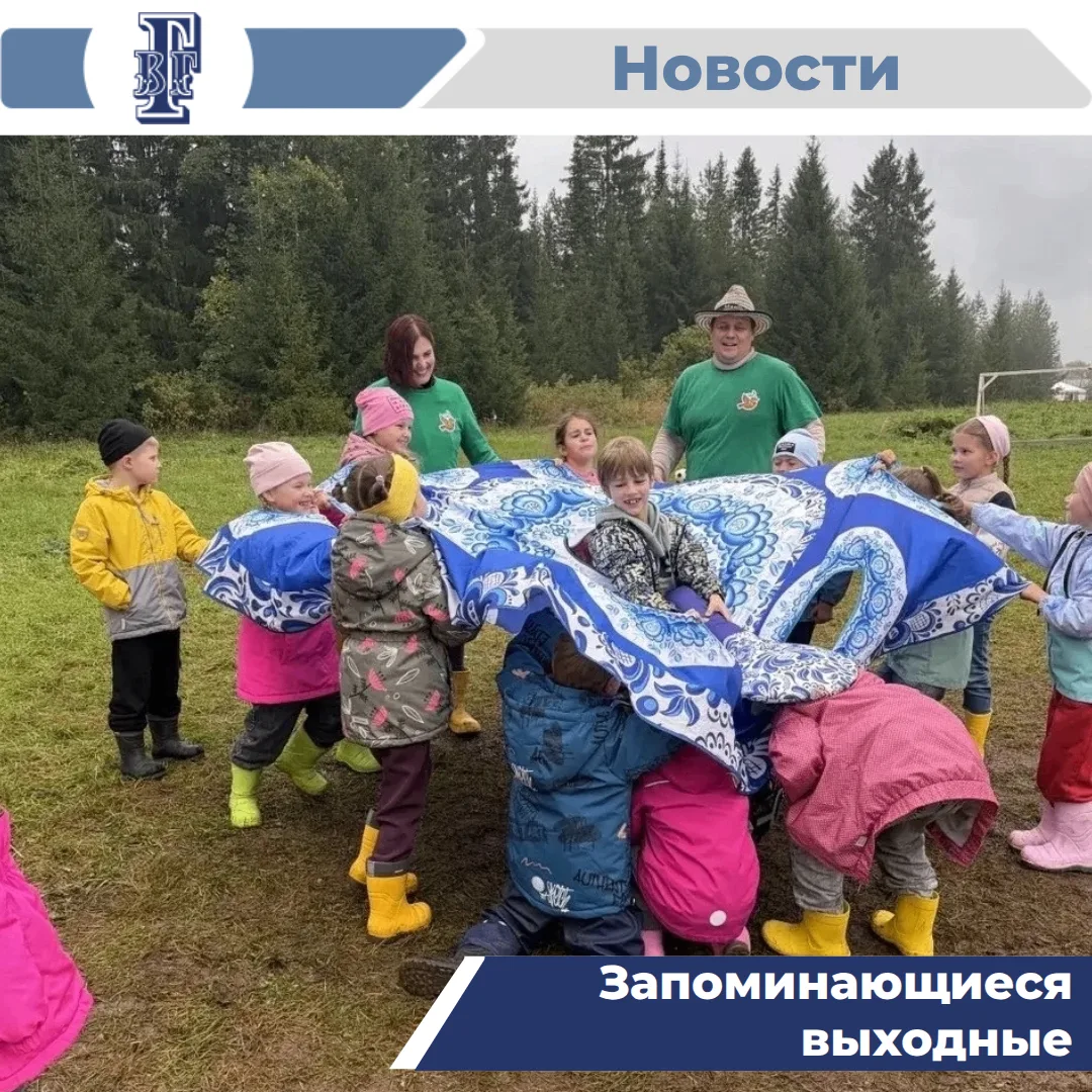 🎉Выходные, которые запомнятся надолго