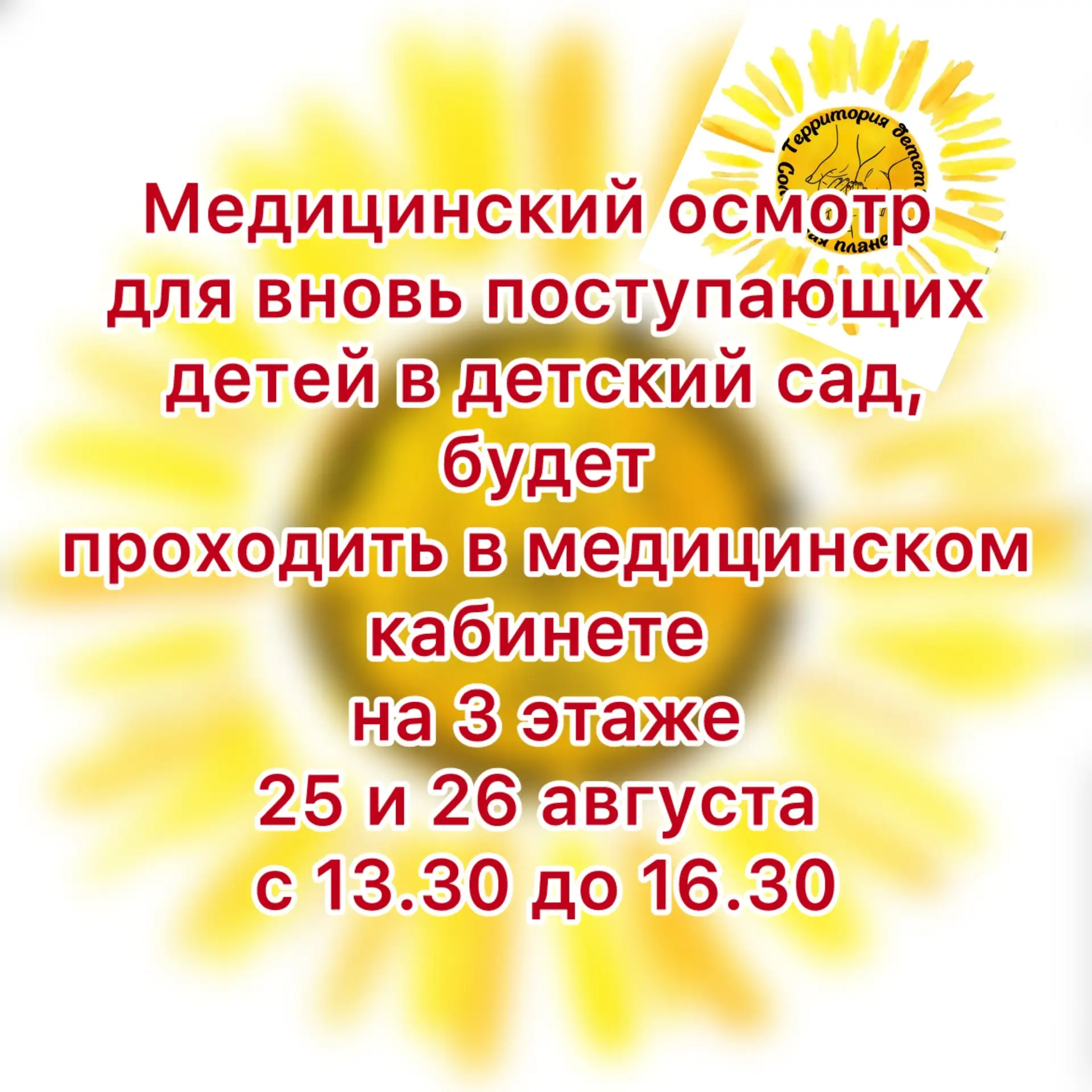 ЦИТАТА ДНЯ 🤳🏿🌞 «Ура! Медицинский осмотр».
