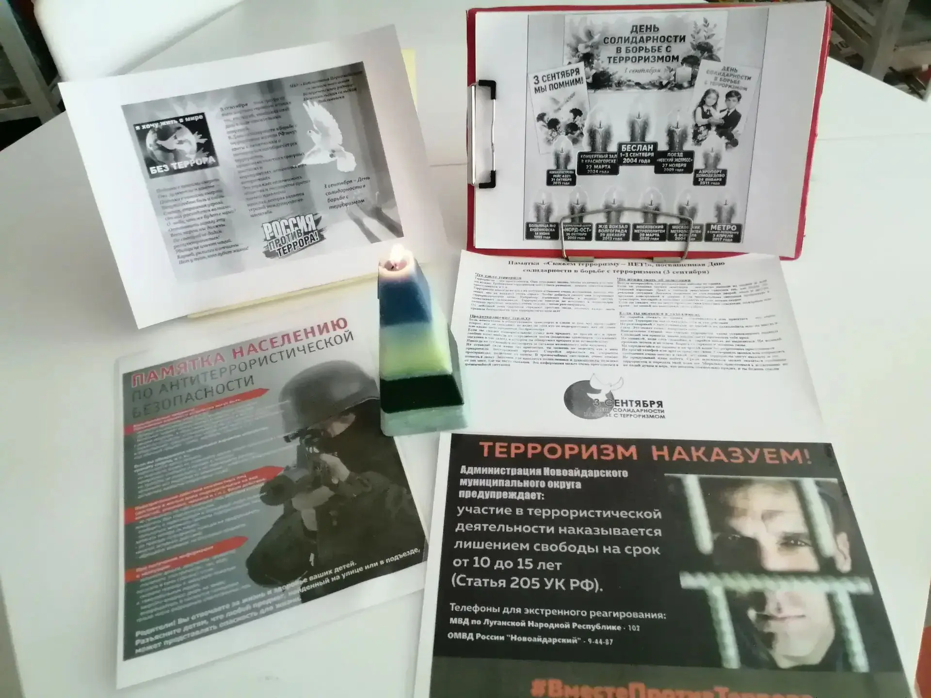 3 сентября день солидарности в борьбе с терроризмом. Этот день посвящен тем, чьи жизни ...