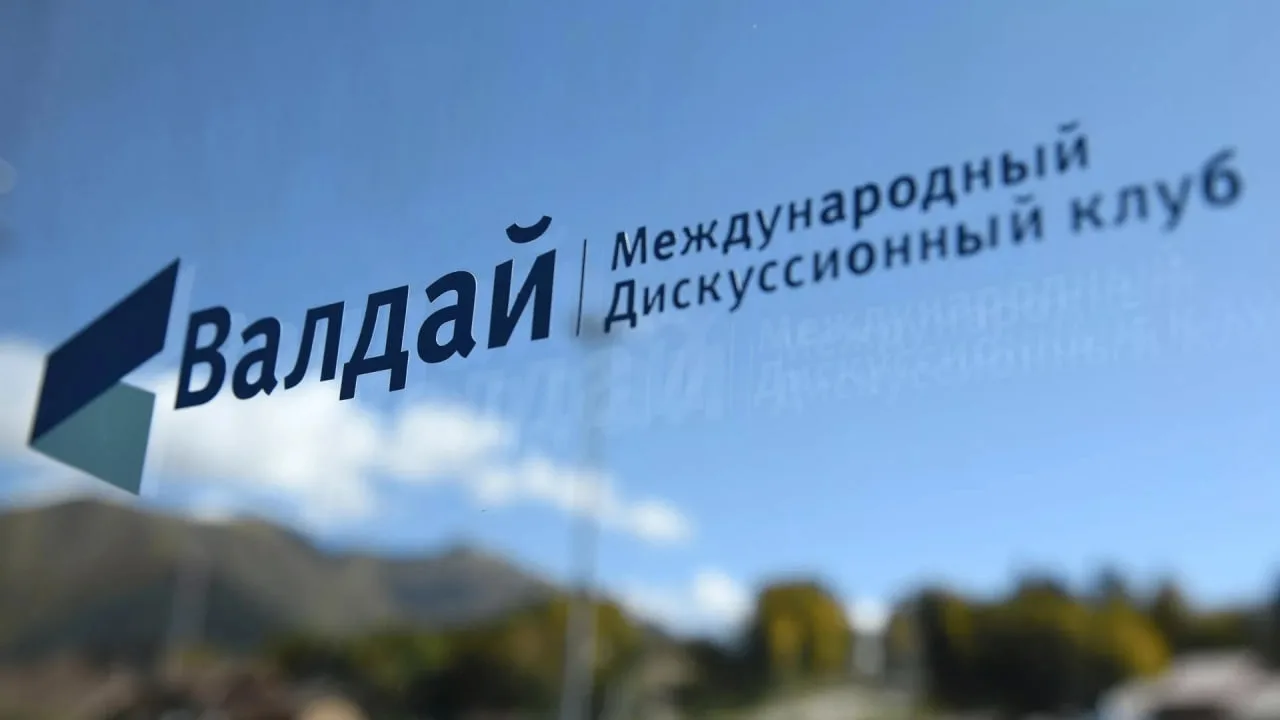 ✅ В БФУ состоится встреча Международного клуба «Валдай» на тему «От мировых «боев без п...