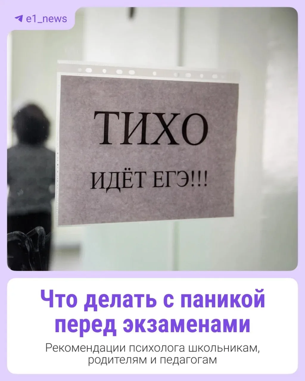 🍃 Май — самый тяжелый и эмоциональный месяц у старшеклассников, ведь до экзаменов оста...