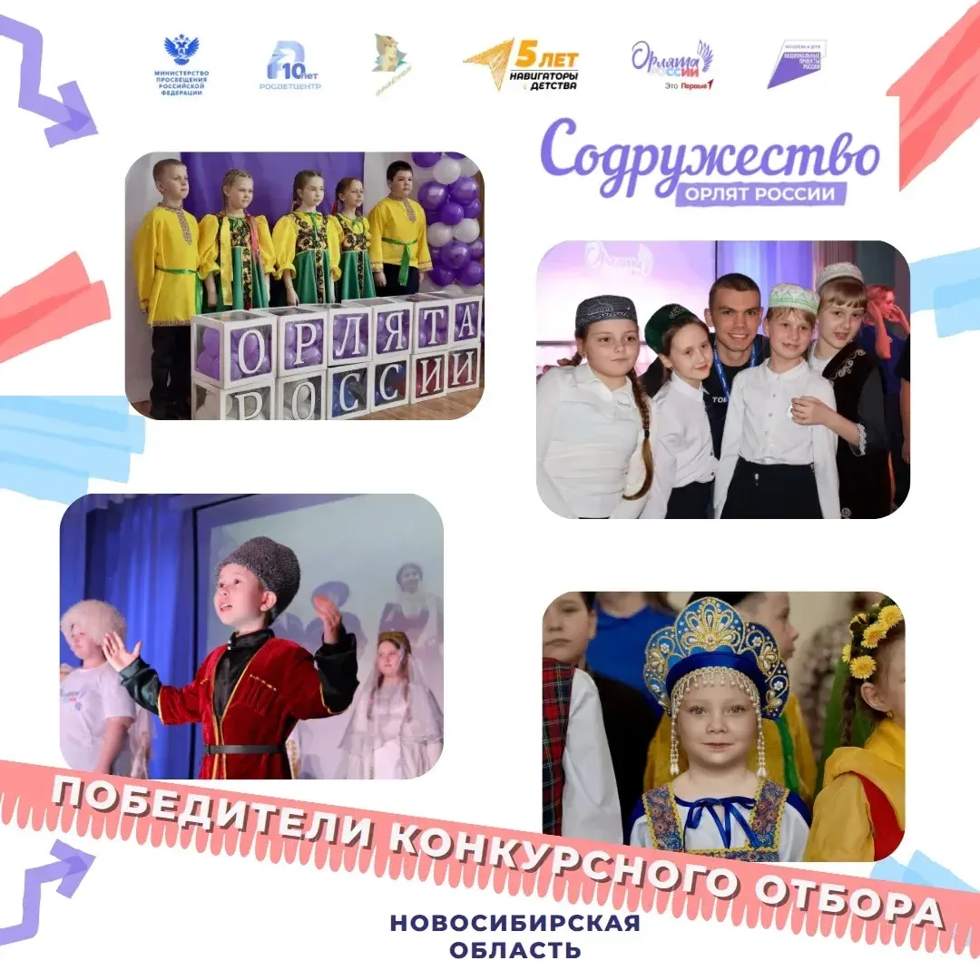 🎉Прямо сейчас объявили победителей конкурсного отбора региональной профильной смены «С...