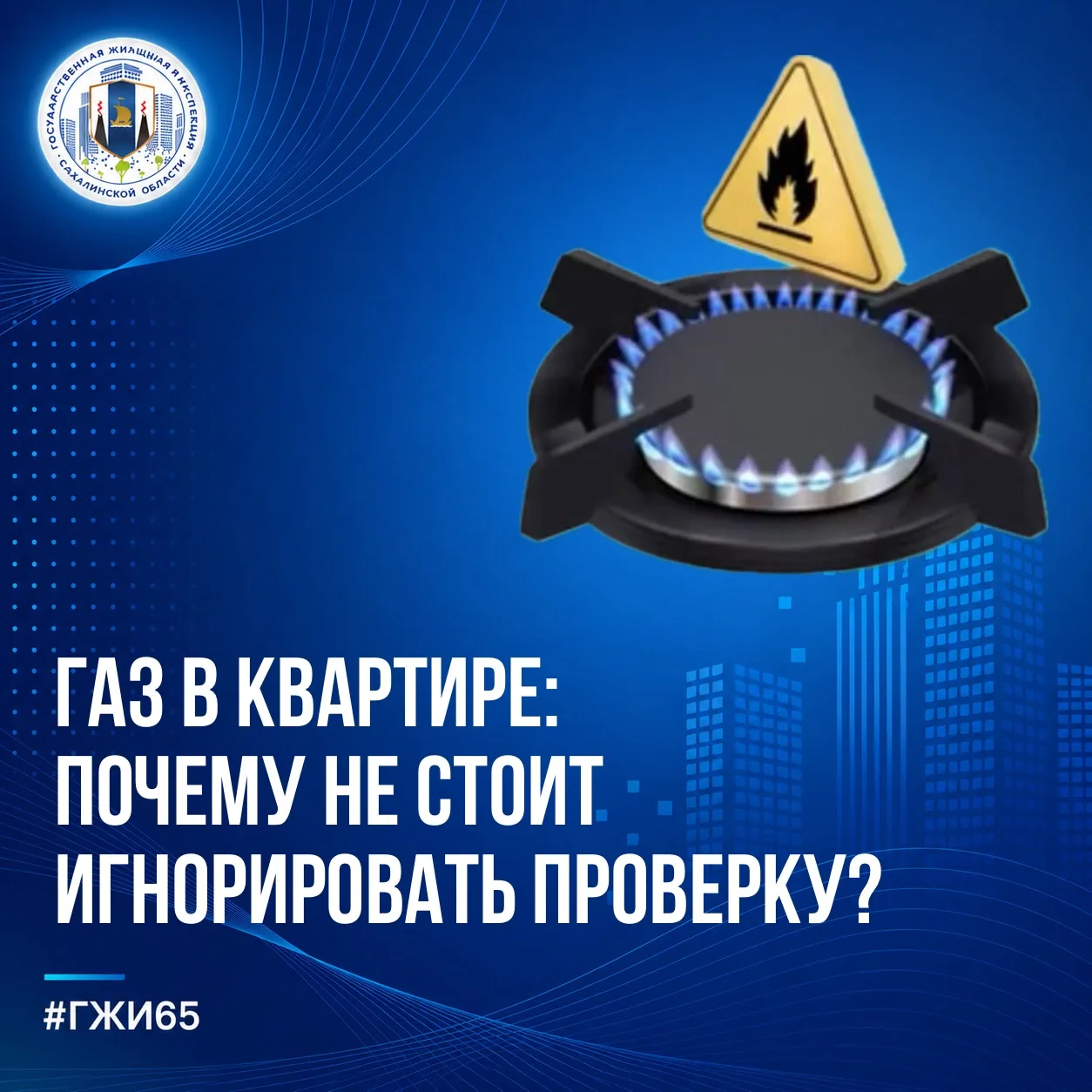 Газ в квартире: почему не стоит игнорировать проверку? 🏠🔥