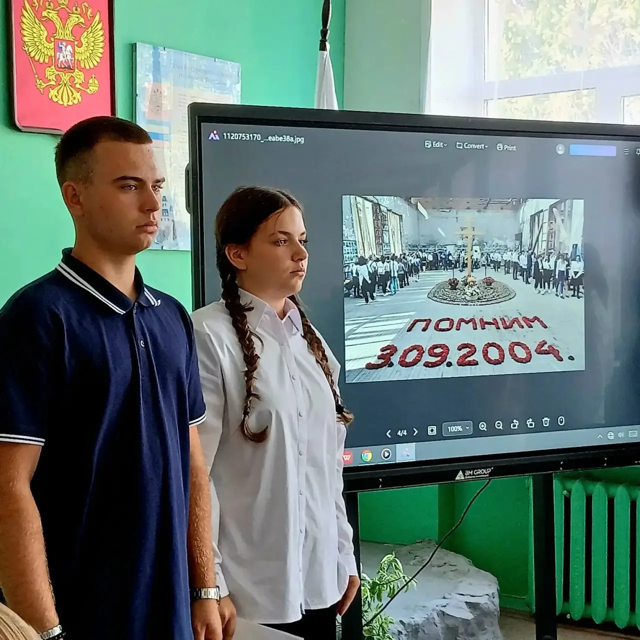 Память, объединяющая страну
