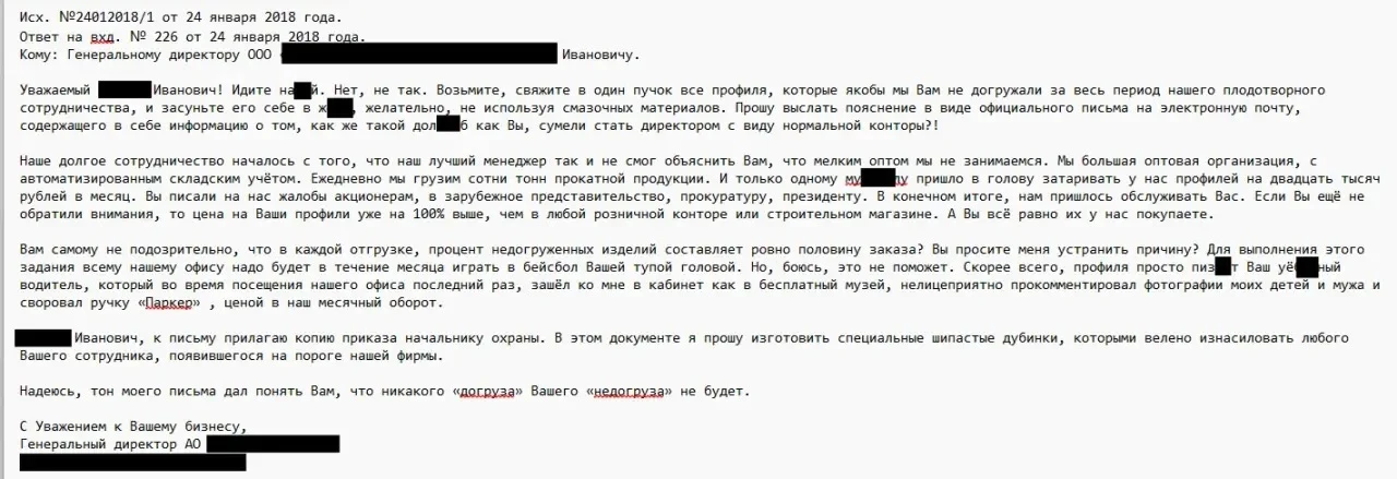 Когда запрашиваю переписку сторон, иногда не знаю, смеяться или плакать - и что говорит...
