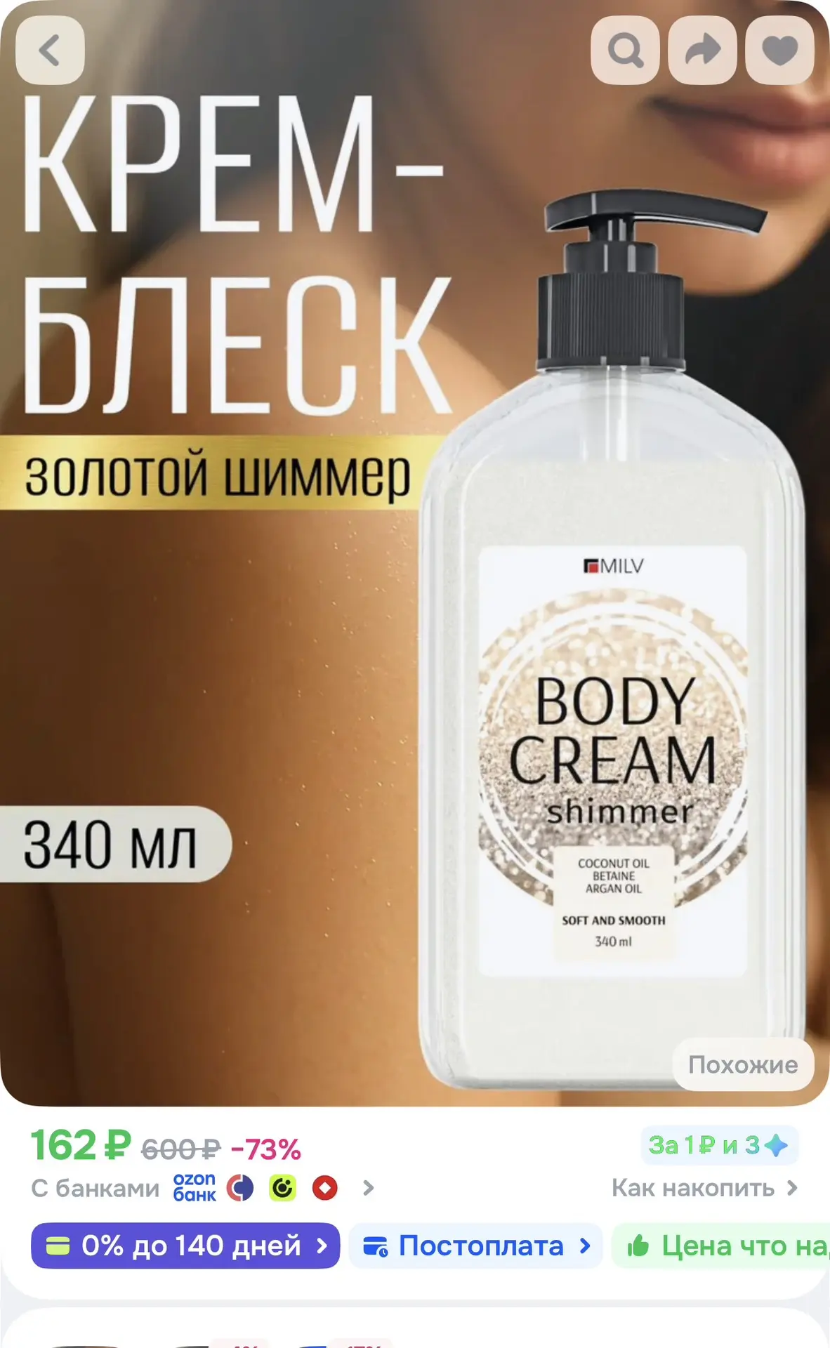 https://ozon.ru/t/n6brc6z