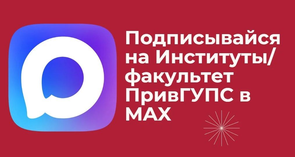 Дорогие студенты, преподаватели, родители и будущие абитуриенты!  Приглашаем вас подписаться на офиц