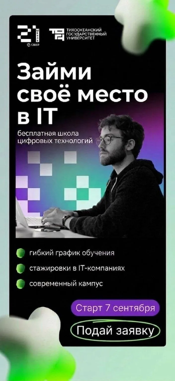 Хочешь работать в ИТ, но не знаешь, с чего начать?