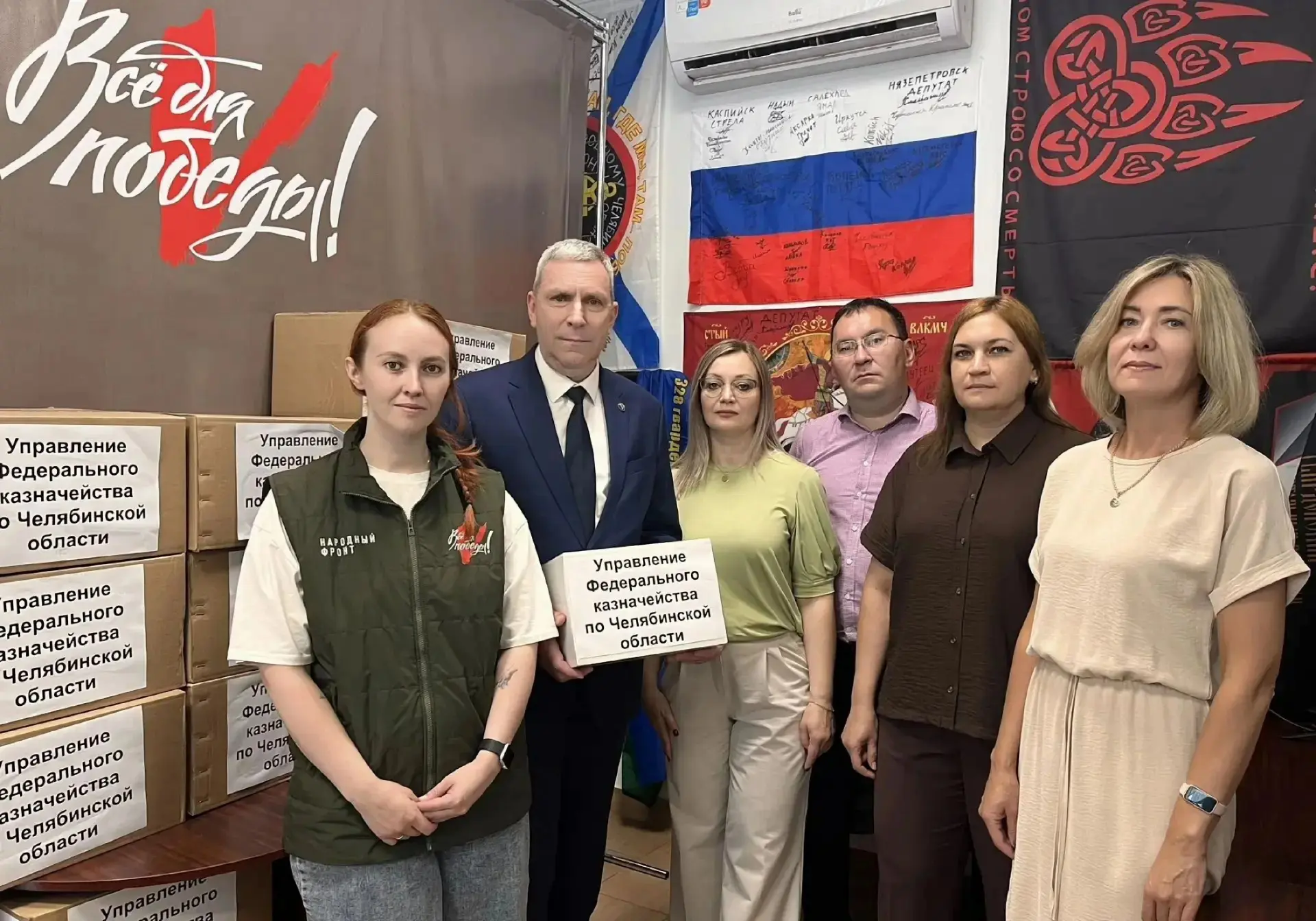 🇷🇺 Управление Федерального казначейства по Челябинской области продолжает оказывать поддержку учас