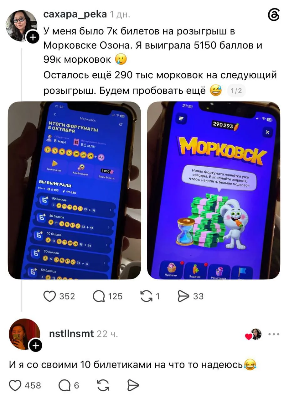 Щедрость «Морковска» не перестаёт удивлять