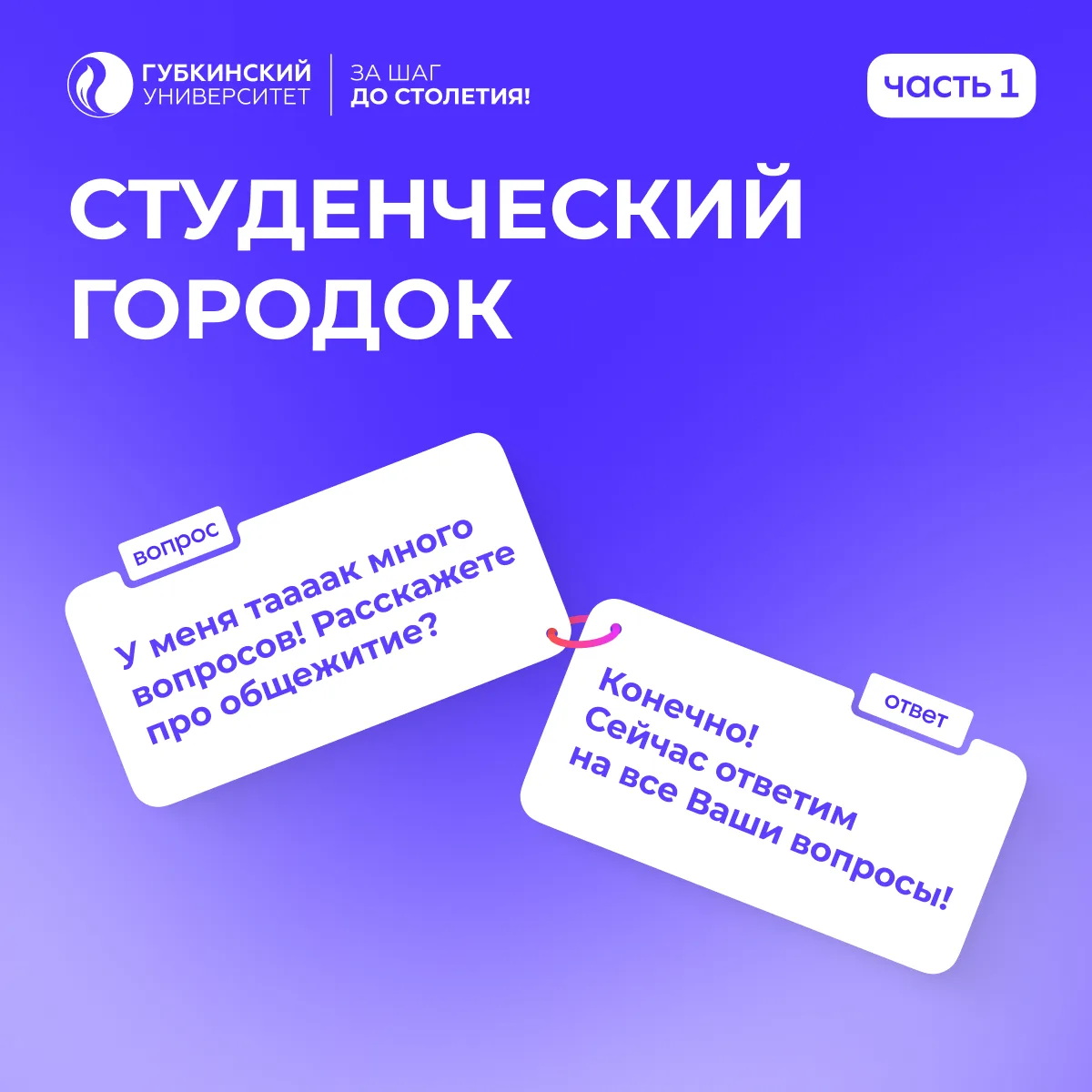 Изображение 1 к публикации «Губкинский университет»