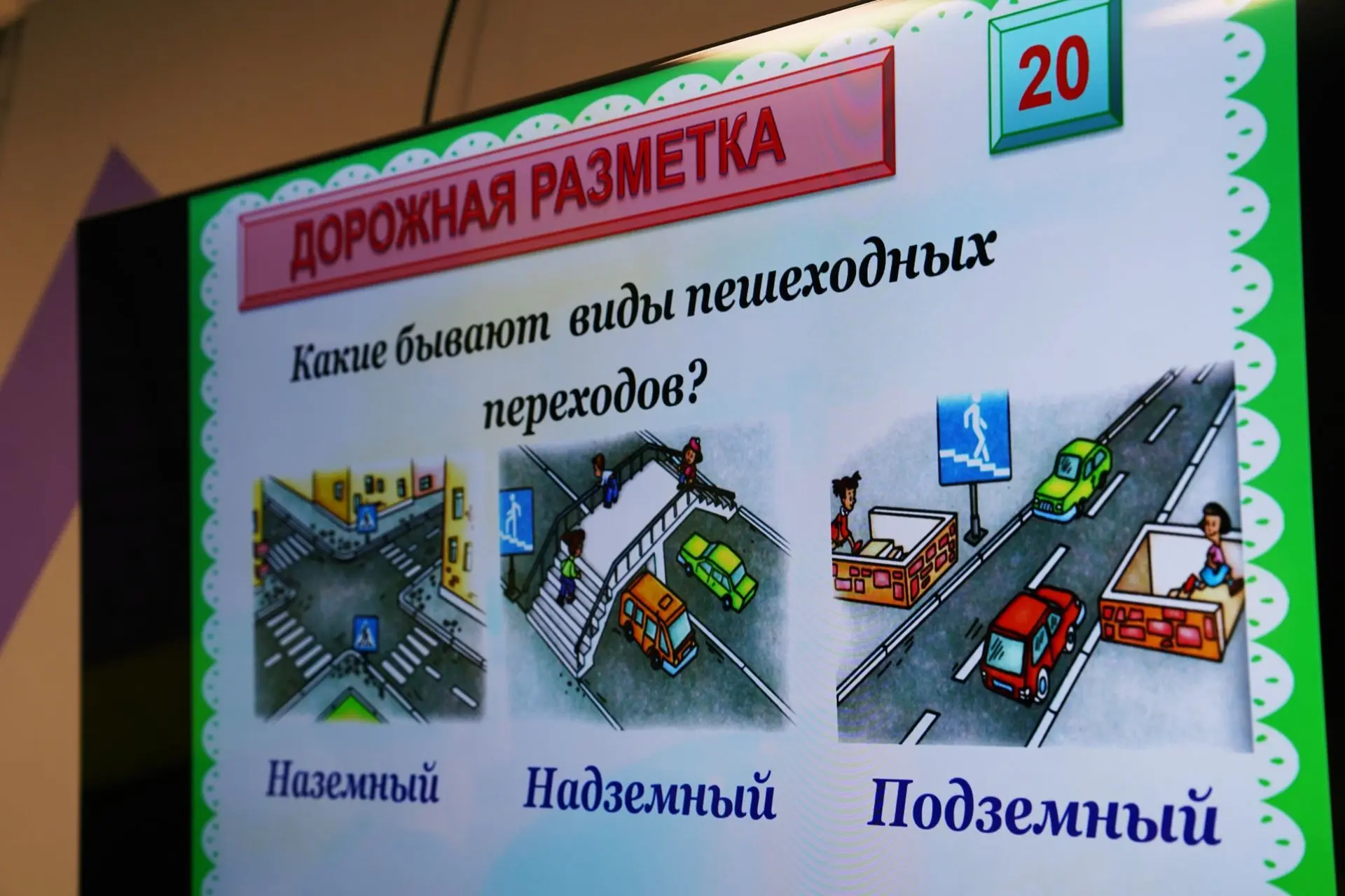 КРАСНЫЙ, ЖЕЛТЫЙ, ЗЕЛЕНЫЙ🚦🚔