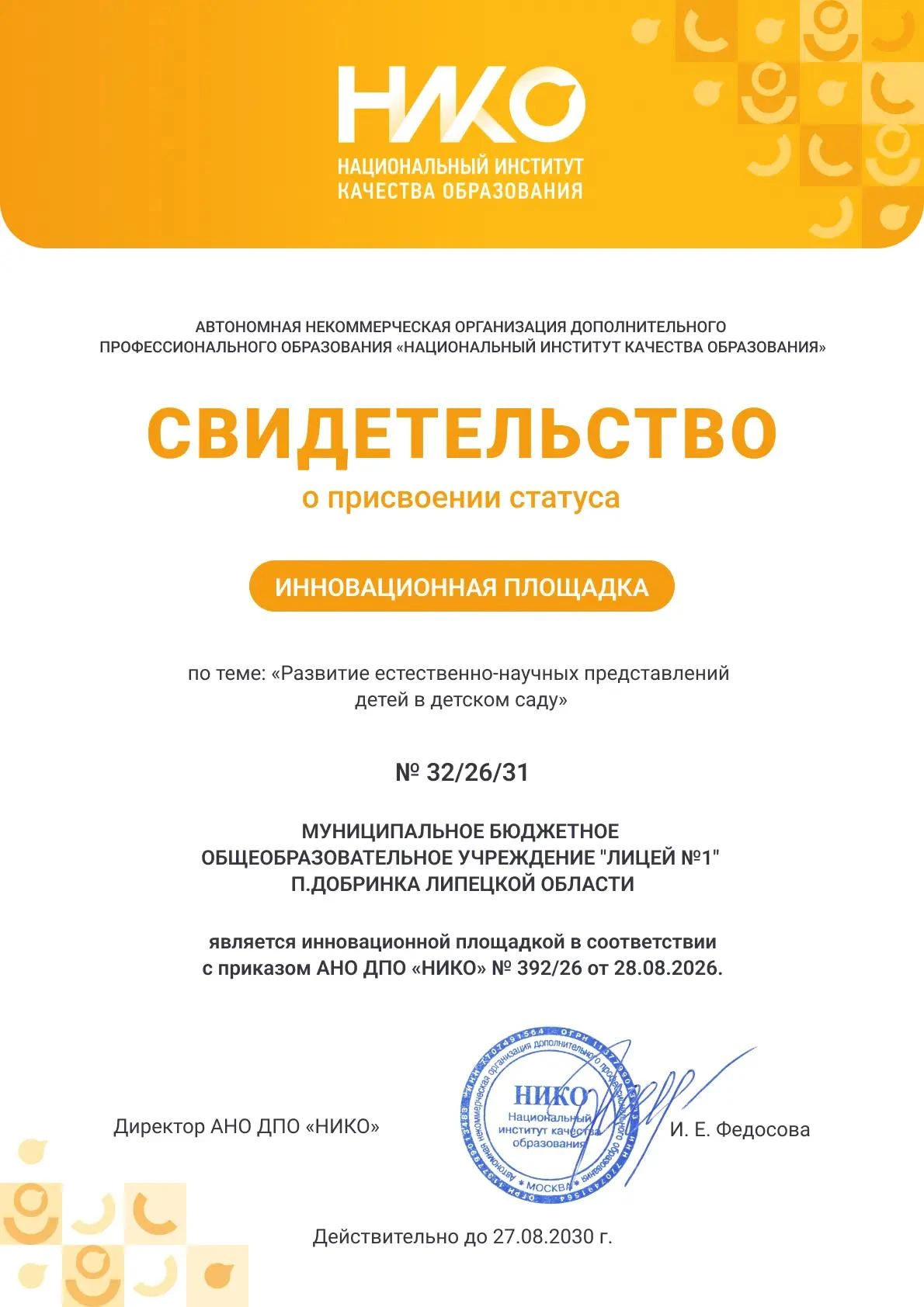 🎉 ПОЗДРАВЛЯЕМ! 🎉