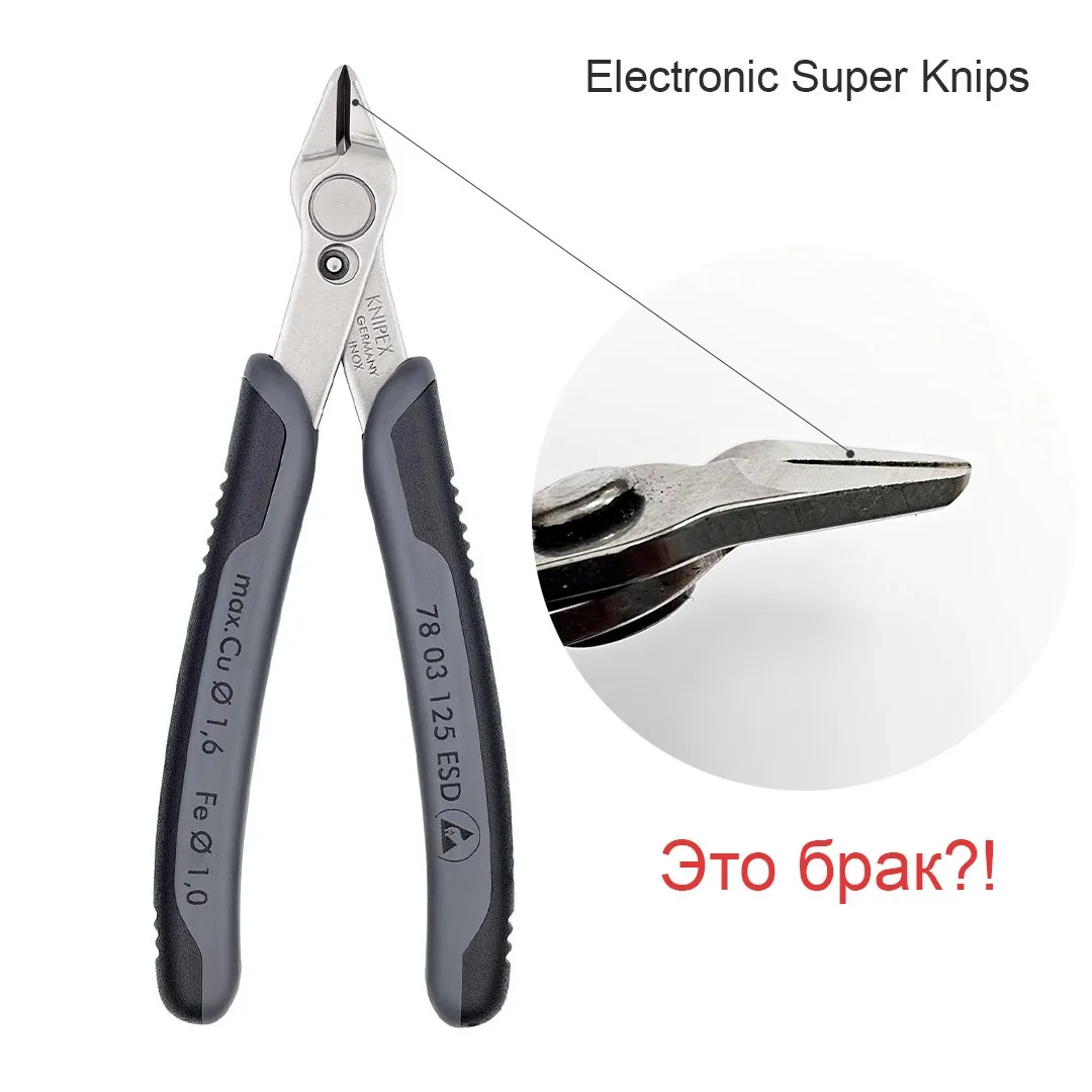 Это брак?
