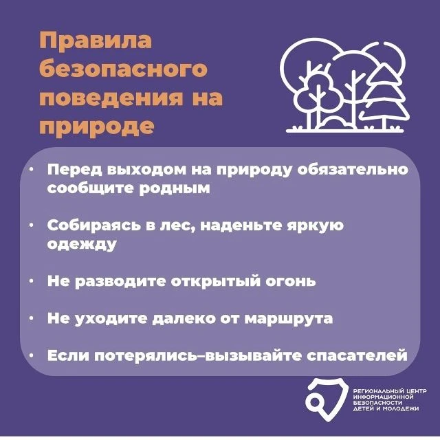 Вот и лето настало! Это прекрасная пора для детей: это и отдых в лагере, и купание на водоемах, и пр