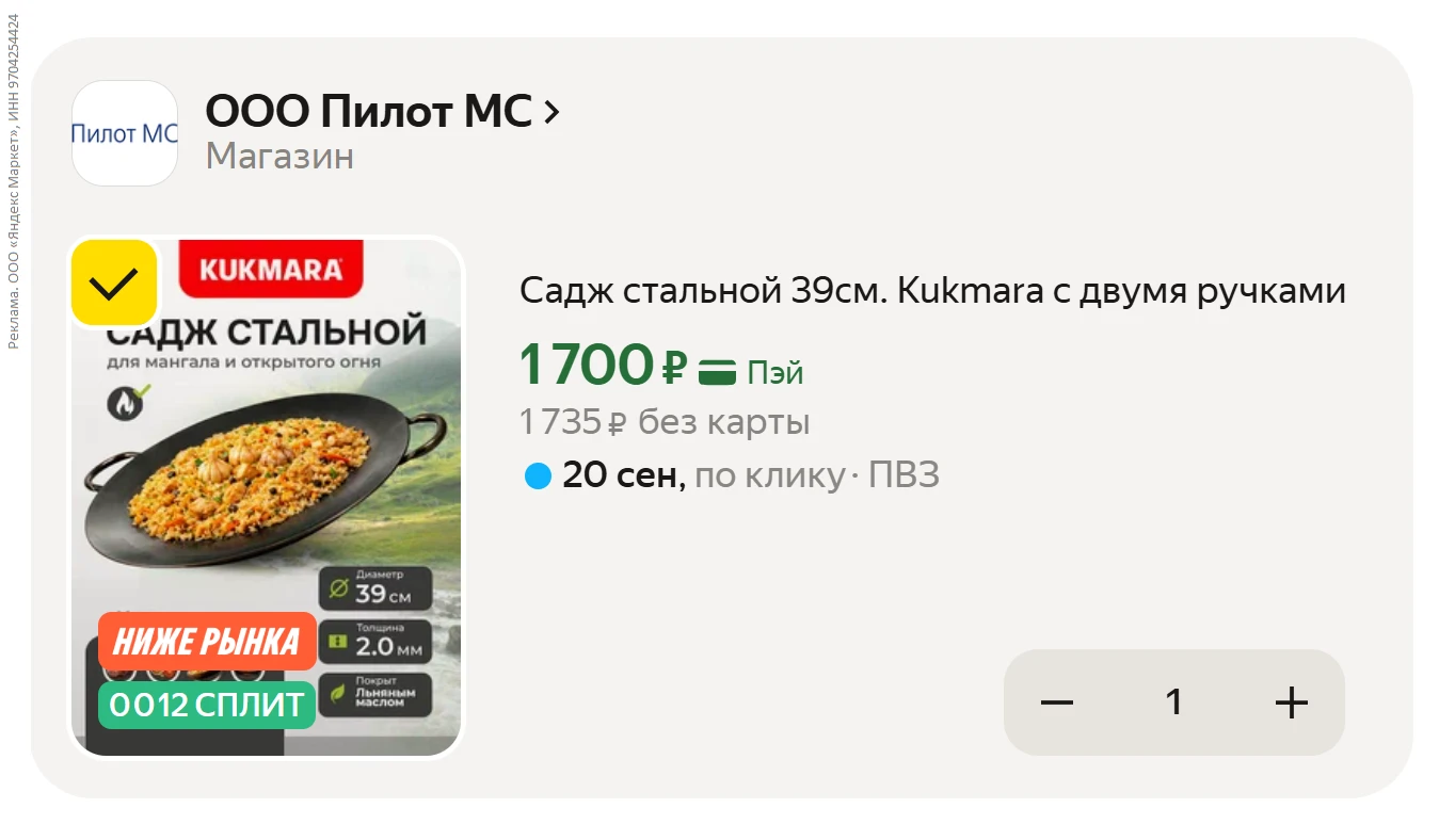 Садж стальной 39см. Kukmara с двумя ручками за 1700₽