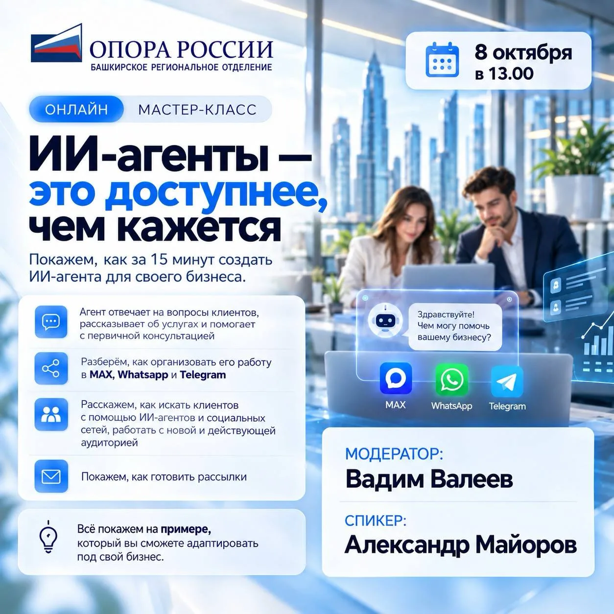 ИИ-агенты — это доступнее, чем кажется!