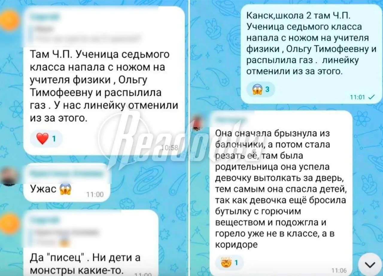 Не ЕКБ, но начало учебного года уже трешовое. 😱