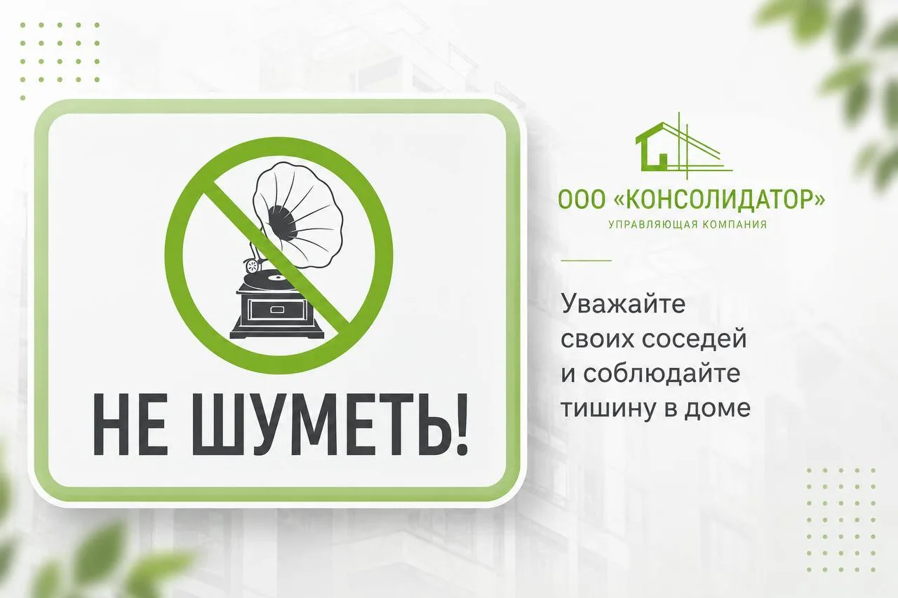 Режим тишины