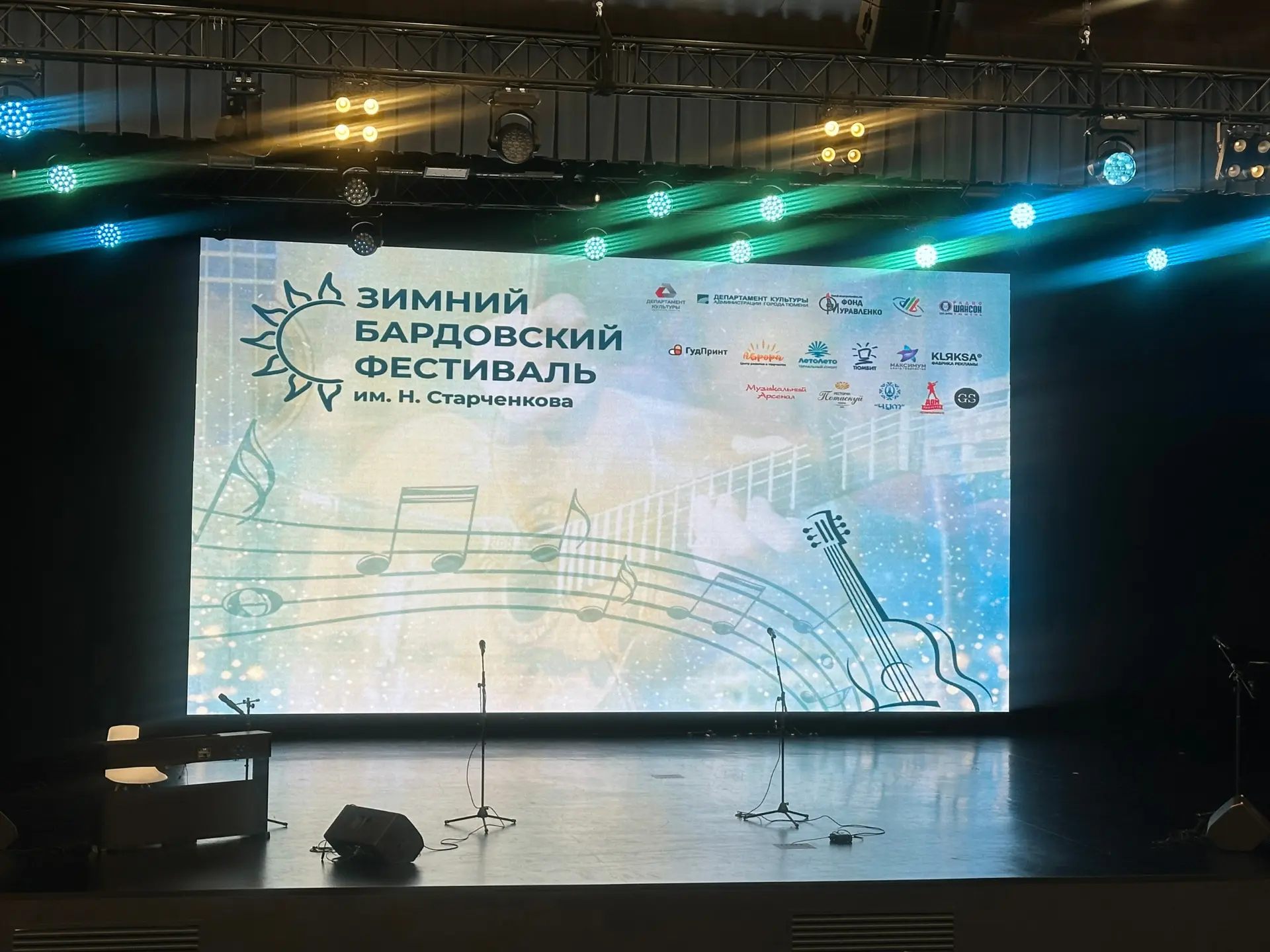 Вчера активисты «Движения Первых» посетили "Зимний бардовский фестиваль", который прошёл в новом кор