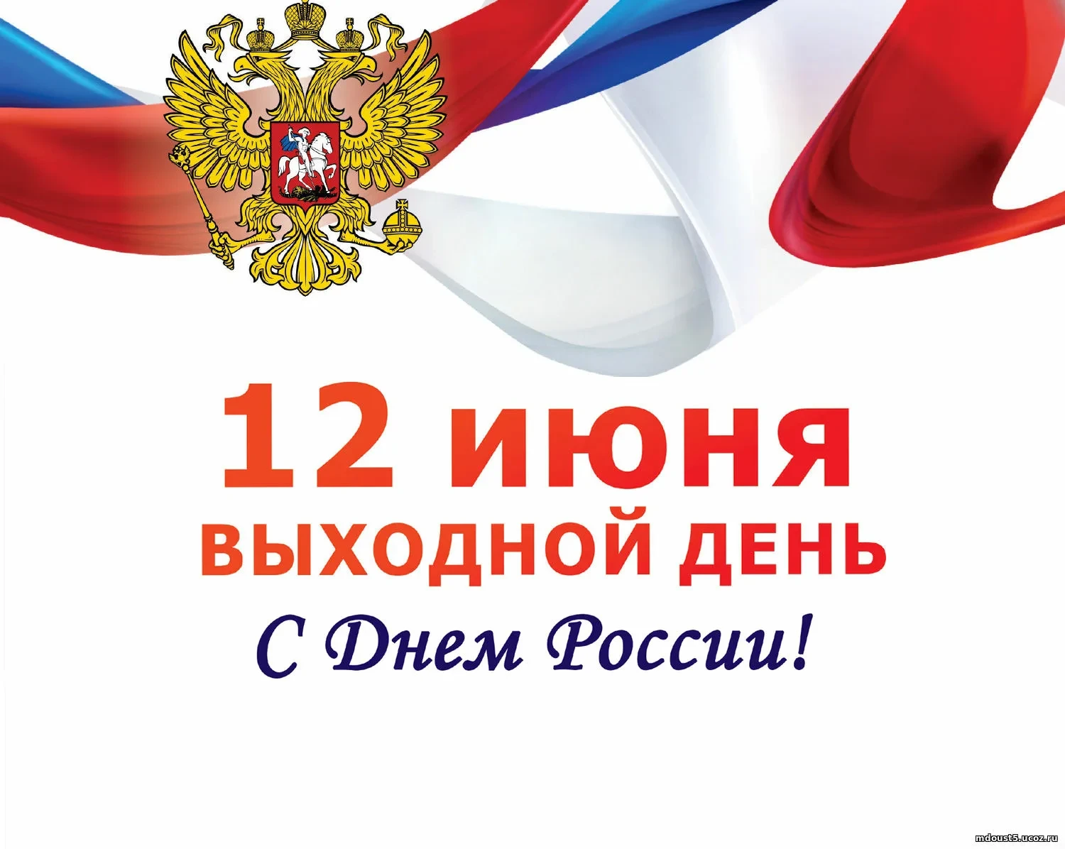 Уважаемые наши покупатели  : 12.06 / 13.06/ 14.06 - выходной   с 15.06 в обычном режиме...