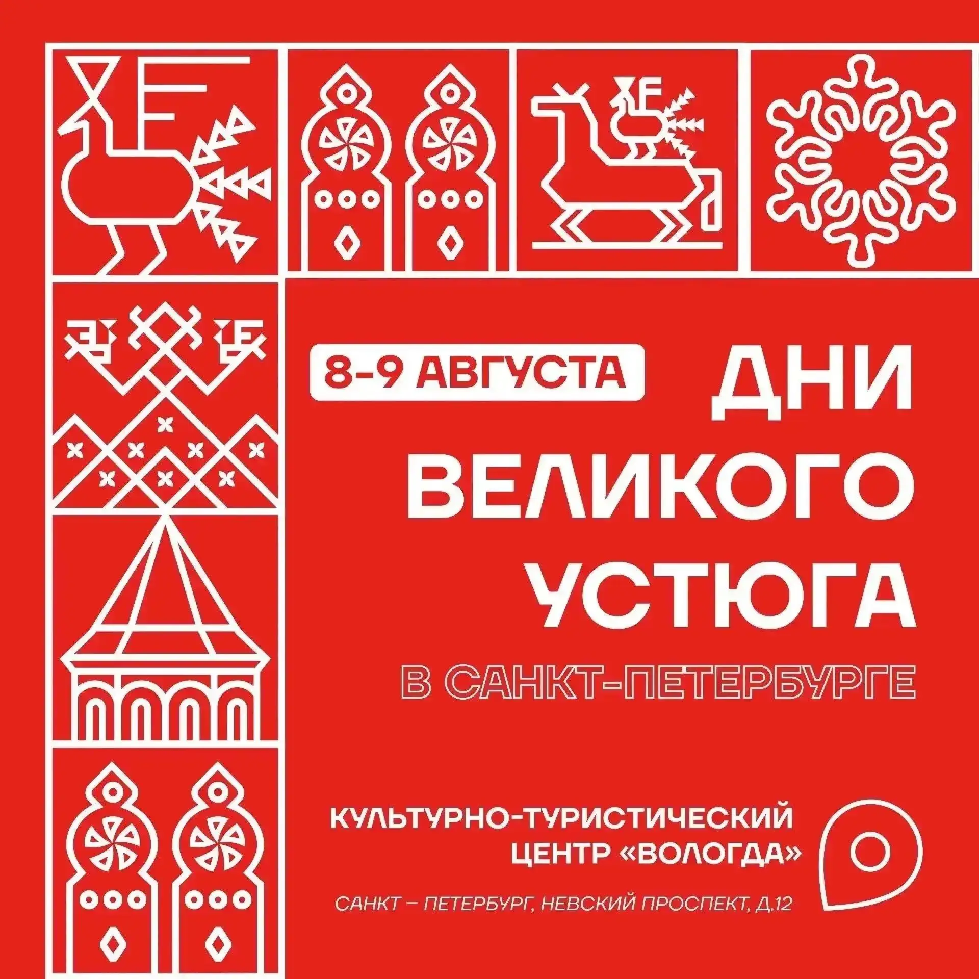 Интересная информация для жителей Санкт-Петербурга!