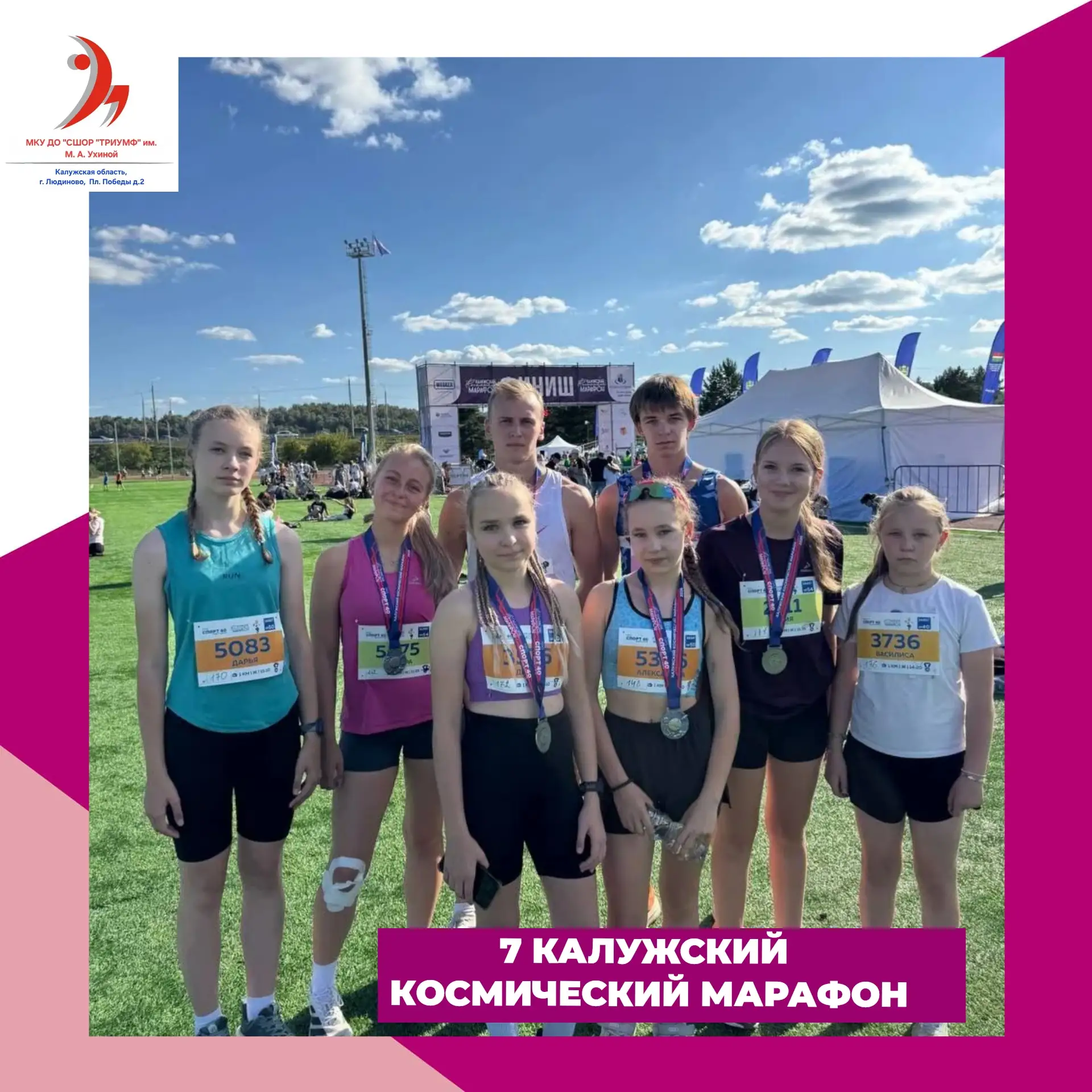 7 КОСМИЧЕСКИЙ МАРАФОН