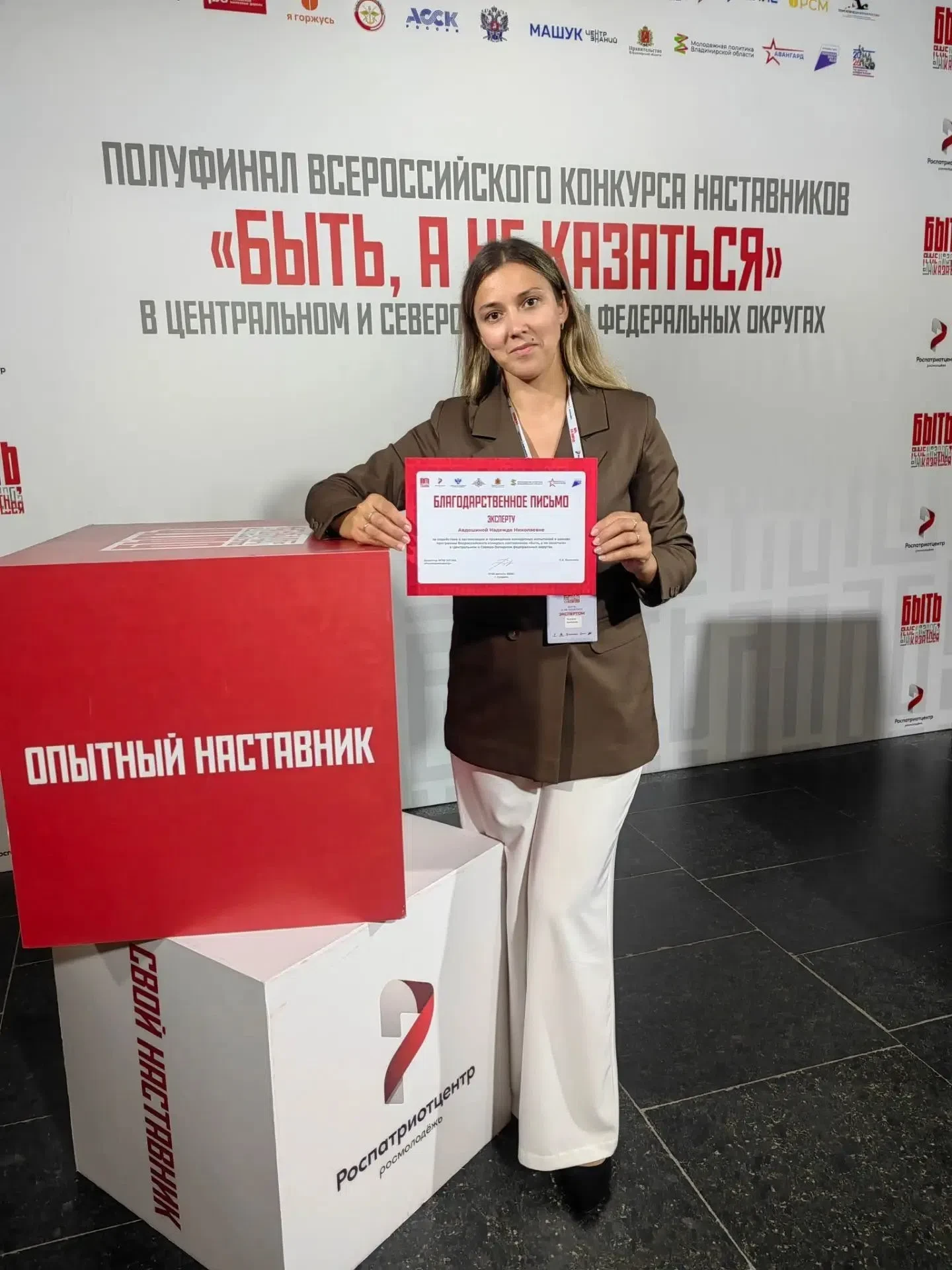 📌 Авдошина Надежда Николаевна, советник директора по воспитанию и учитель информатики,...
