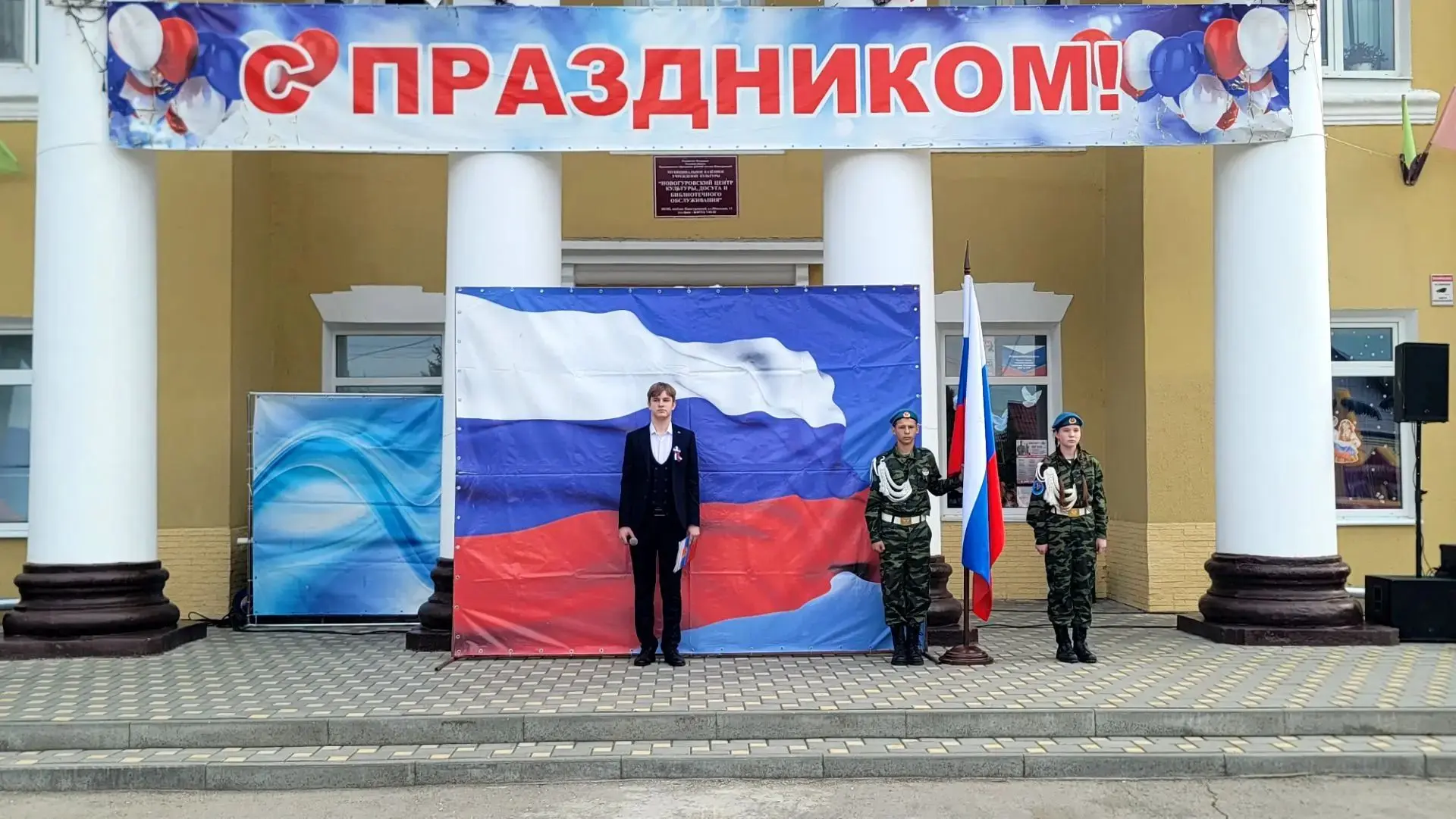 🇷🇺 С Днём Государственного флага Российской Федерации!🇷🇺