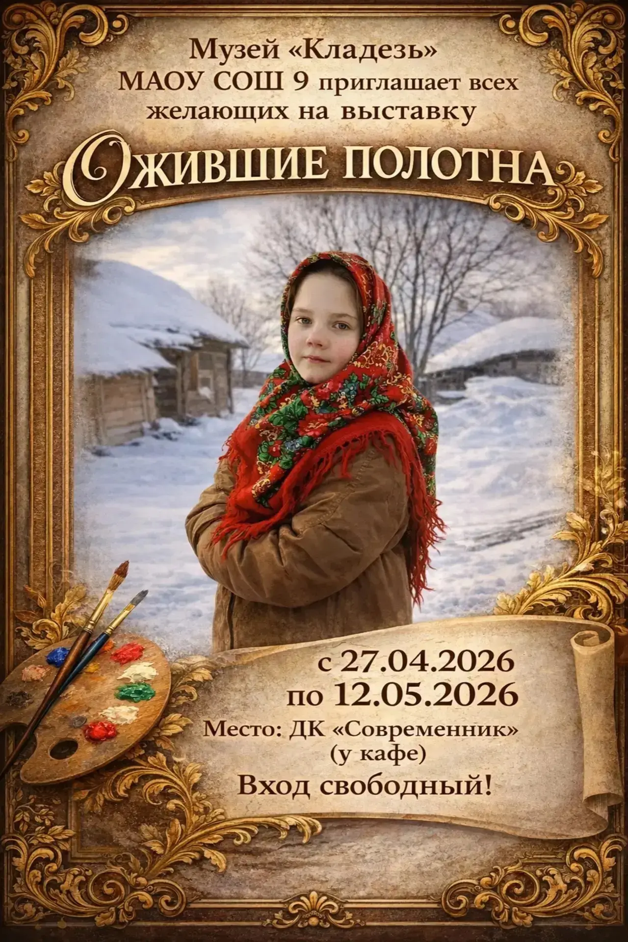 Дорогие друзья, родители, ученики и педагоги!