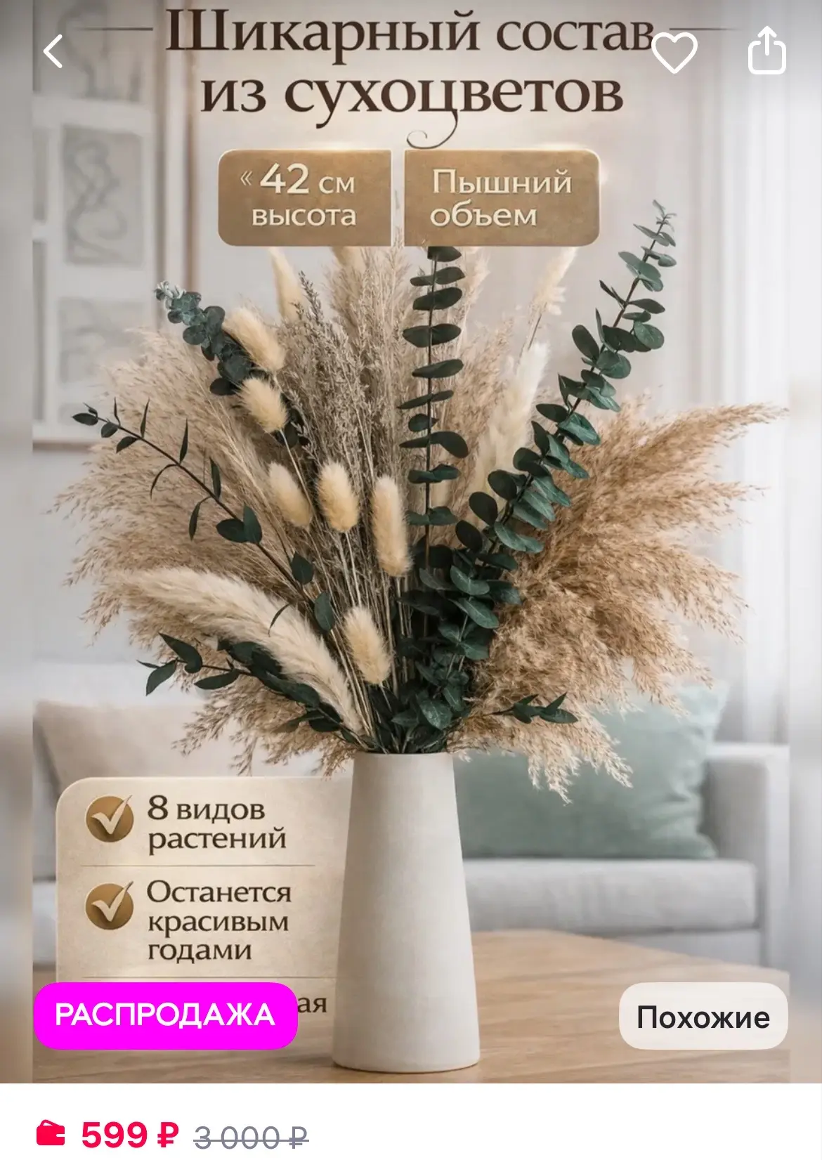 Gogolev Сухоцветы букет для декора и интерьера