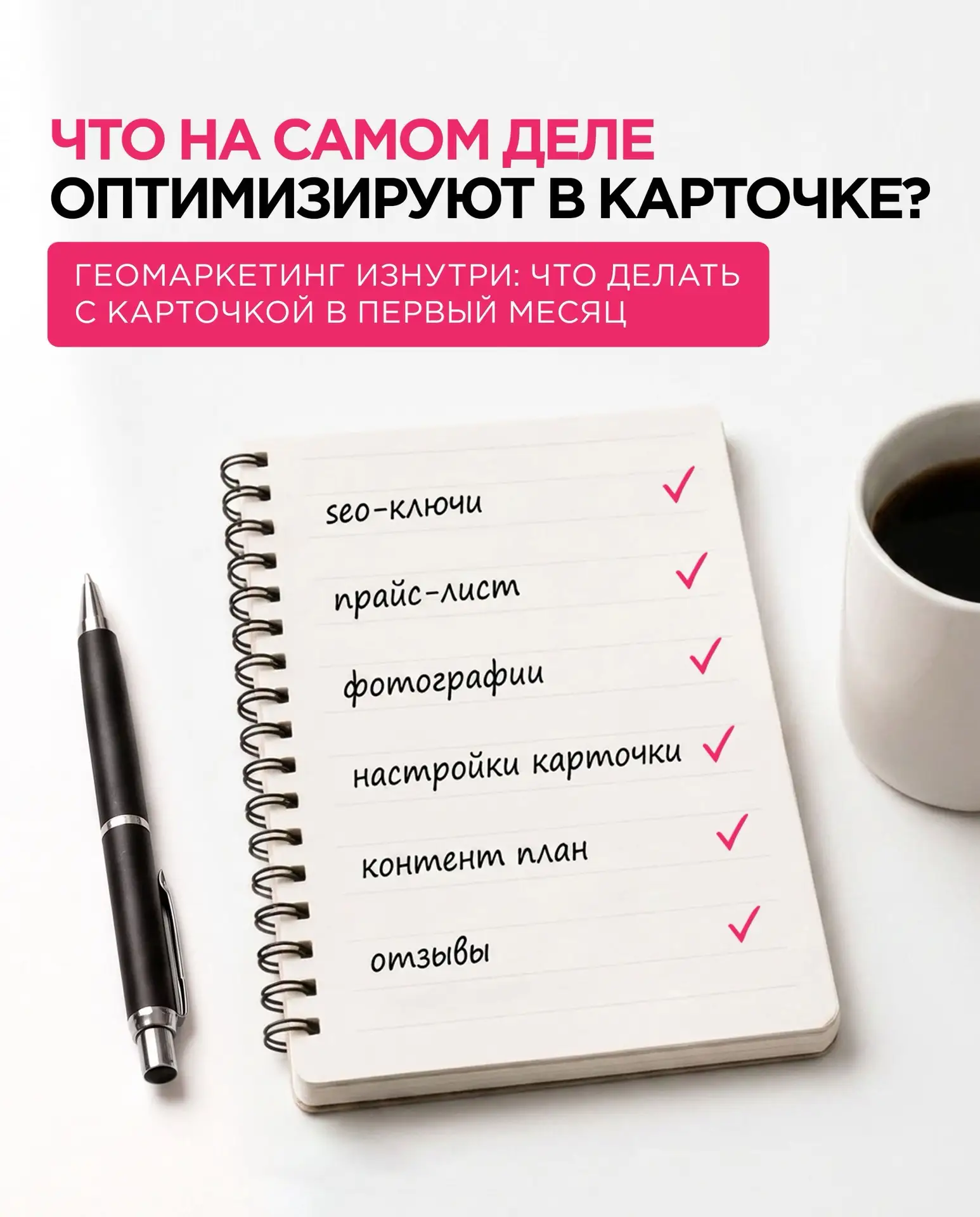 Когда мы начинали эксперимент по геомаркетингу, мне казалось, что я примерно понимаю, ч...