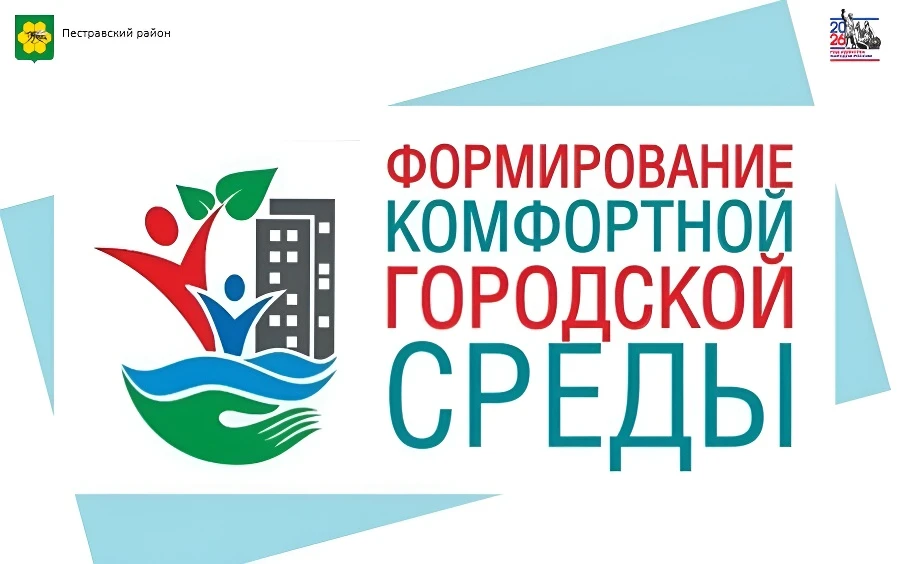 Дорогие жители Пестравского района!

12 июня 2026 года завершилось голосование по отбору общественны