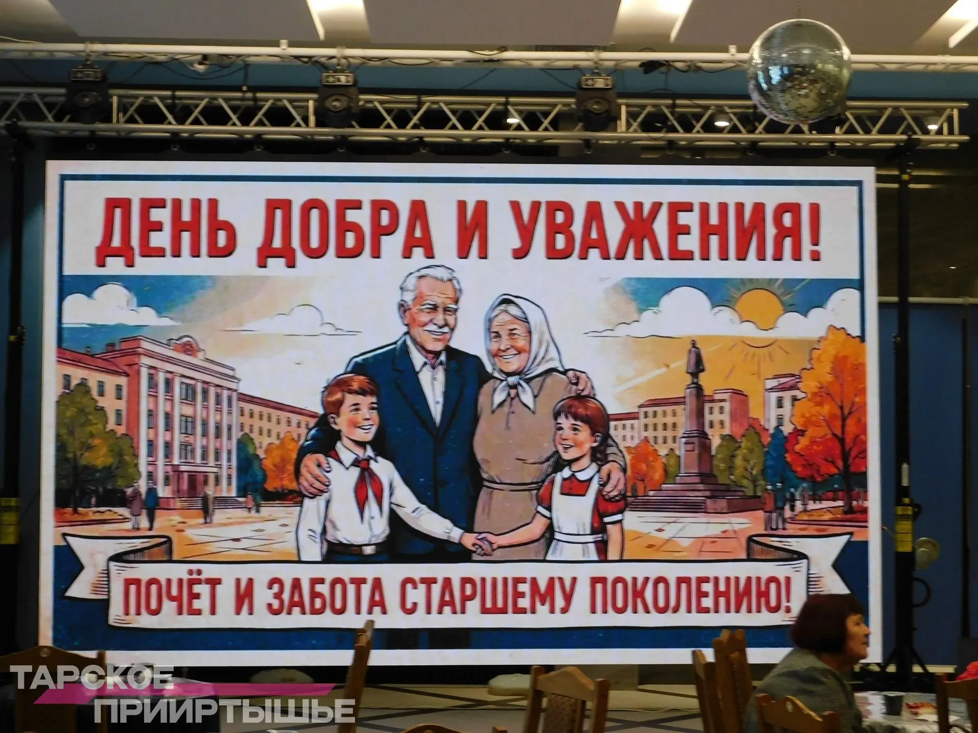 💥 Сегодня в культурно-досуговом центре «Север» чествовали старшее поколение. Здесь сос...