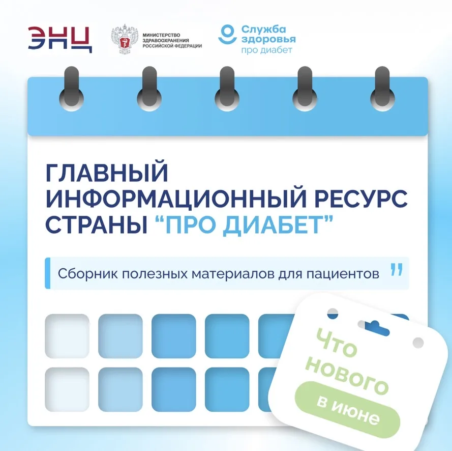 ☀️ Сахарный диабет не уходит в отпуск!

И пока одни собирают чемоданы для летнего отдыха, другие зад