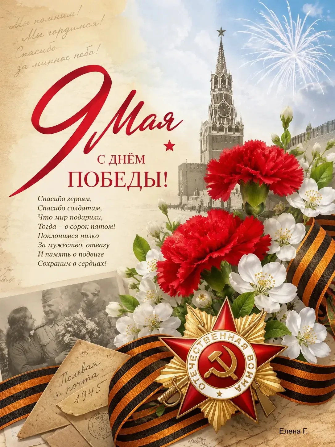 Фото