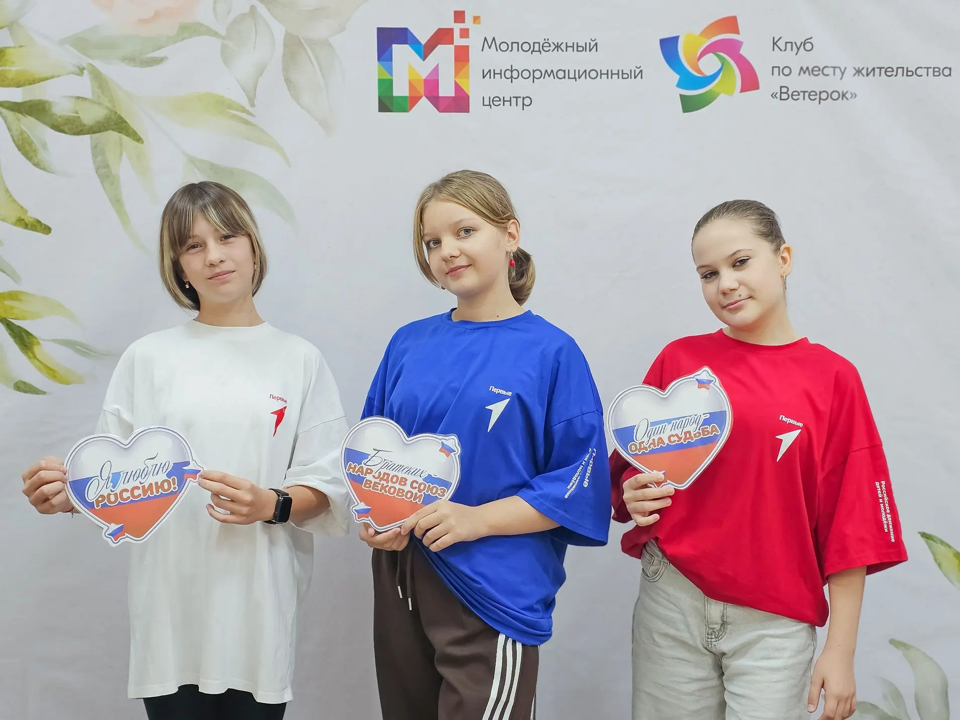 #ПервыеМИЦ поздравляют всех с Днём государственного флага Российской Федерации!🇷🇺