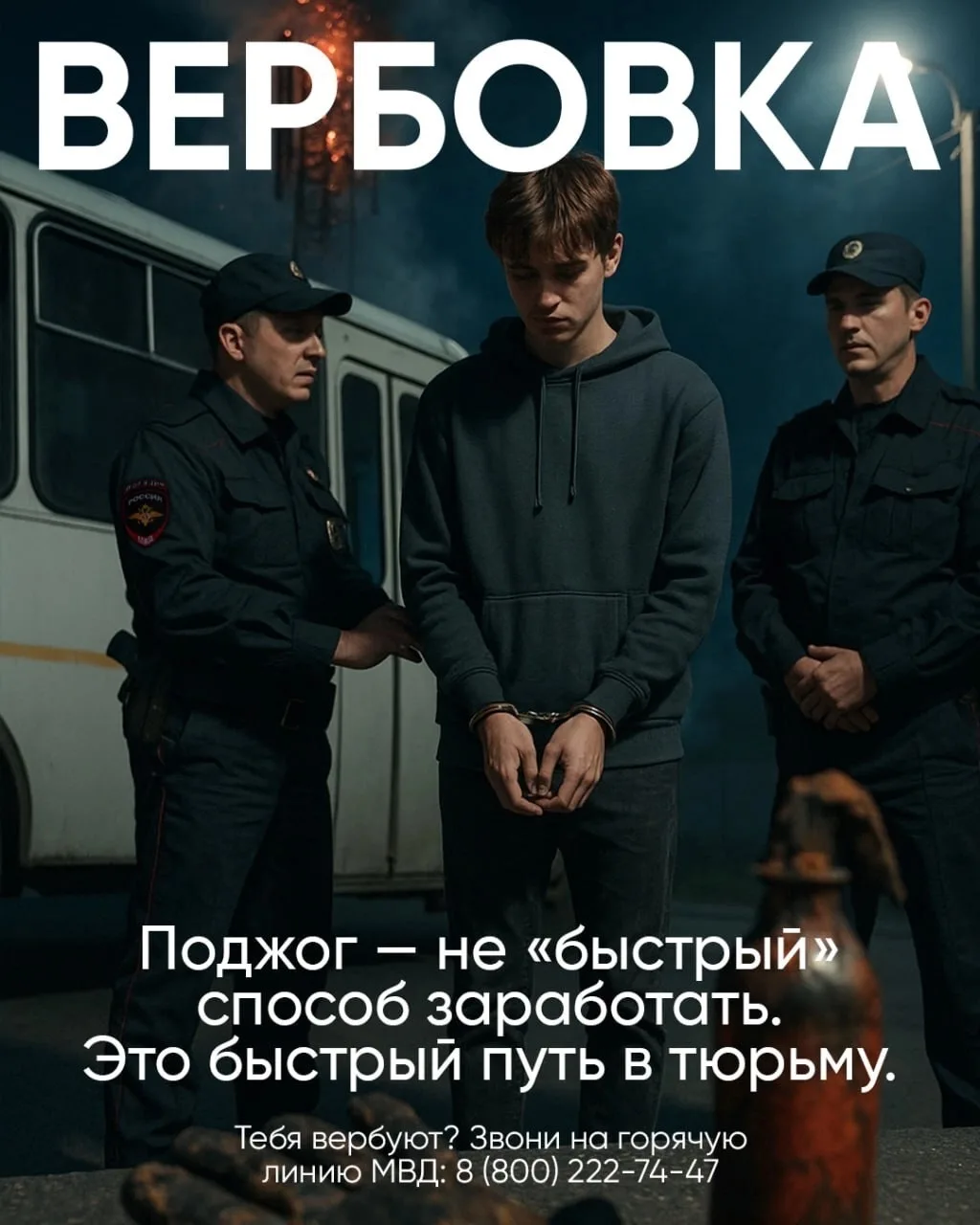 ❗Вербовка ❗